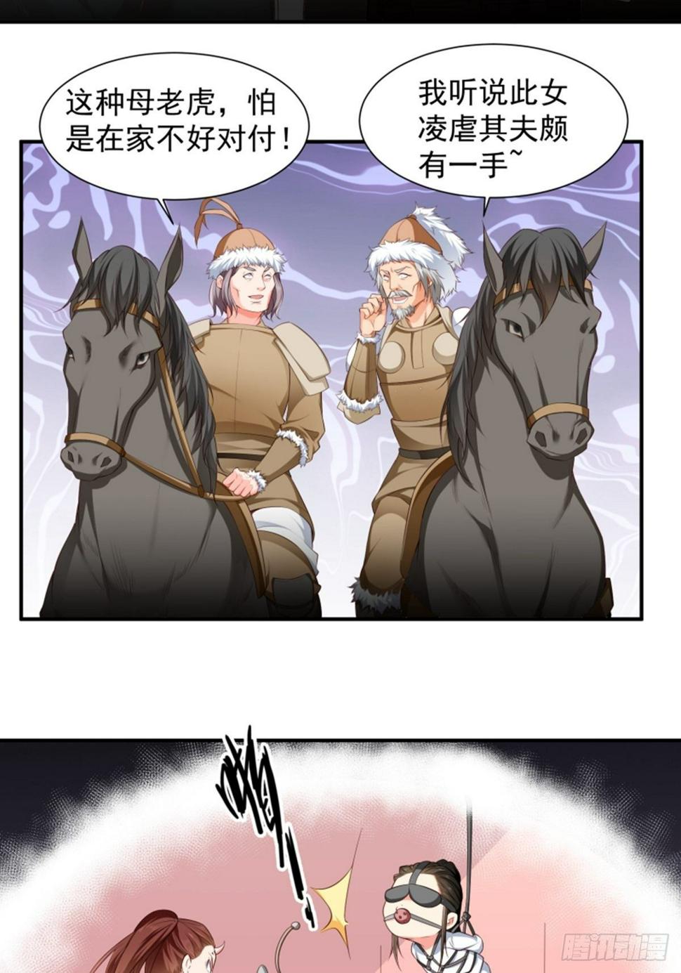 第4话 要陪葬了？31