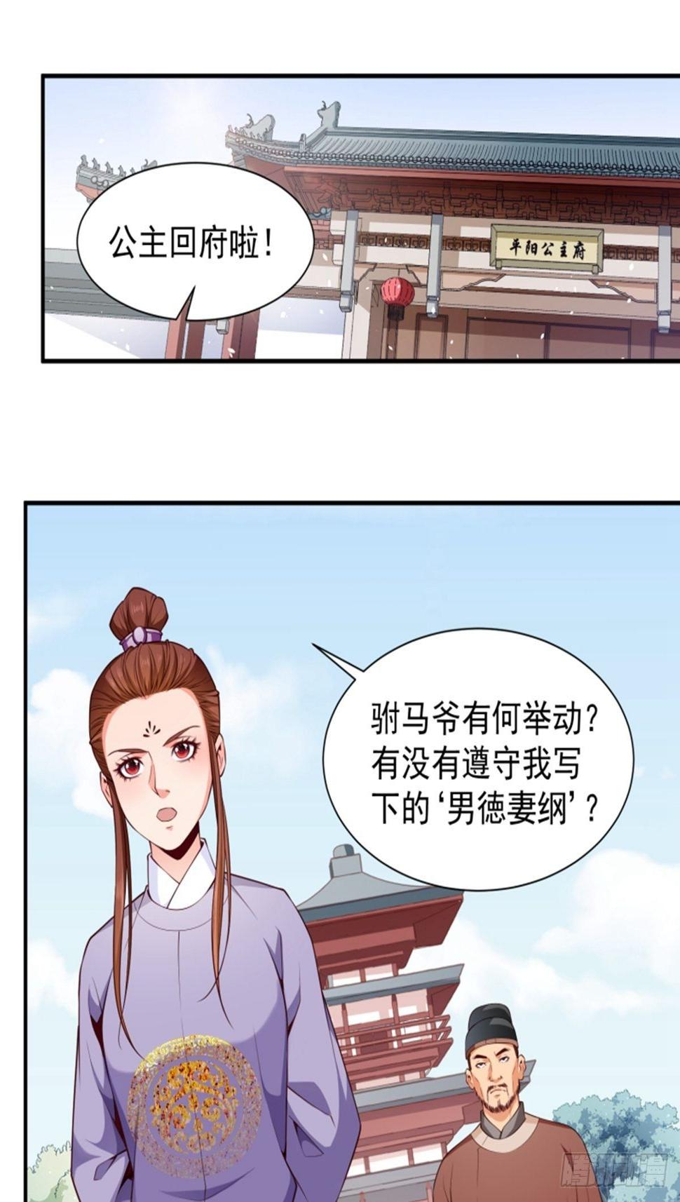 第7话 首功的大师8
