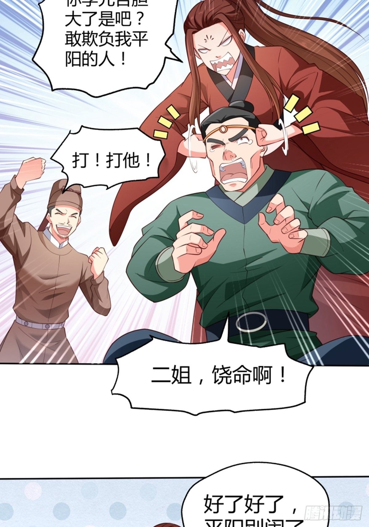 第11话 真的美味20