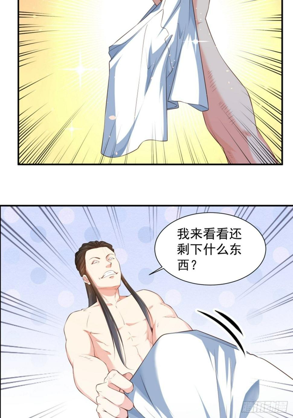 第4话 要陪葬了？18