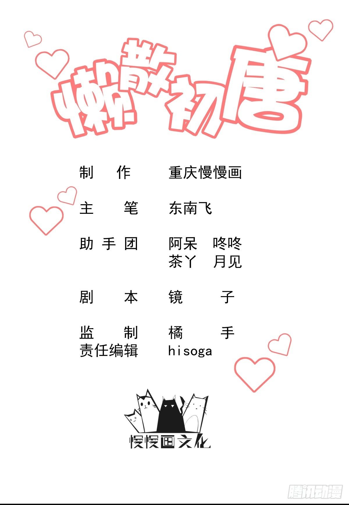 第10话 厨艺大师0