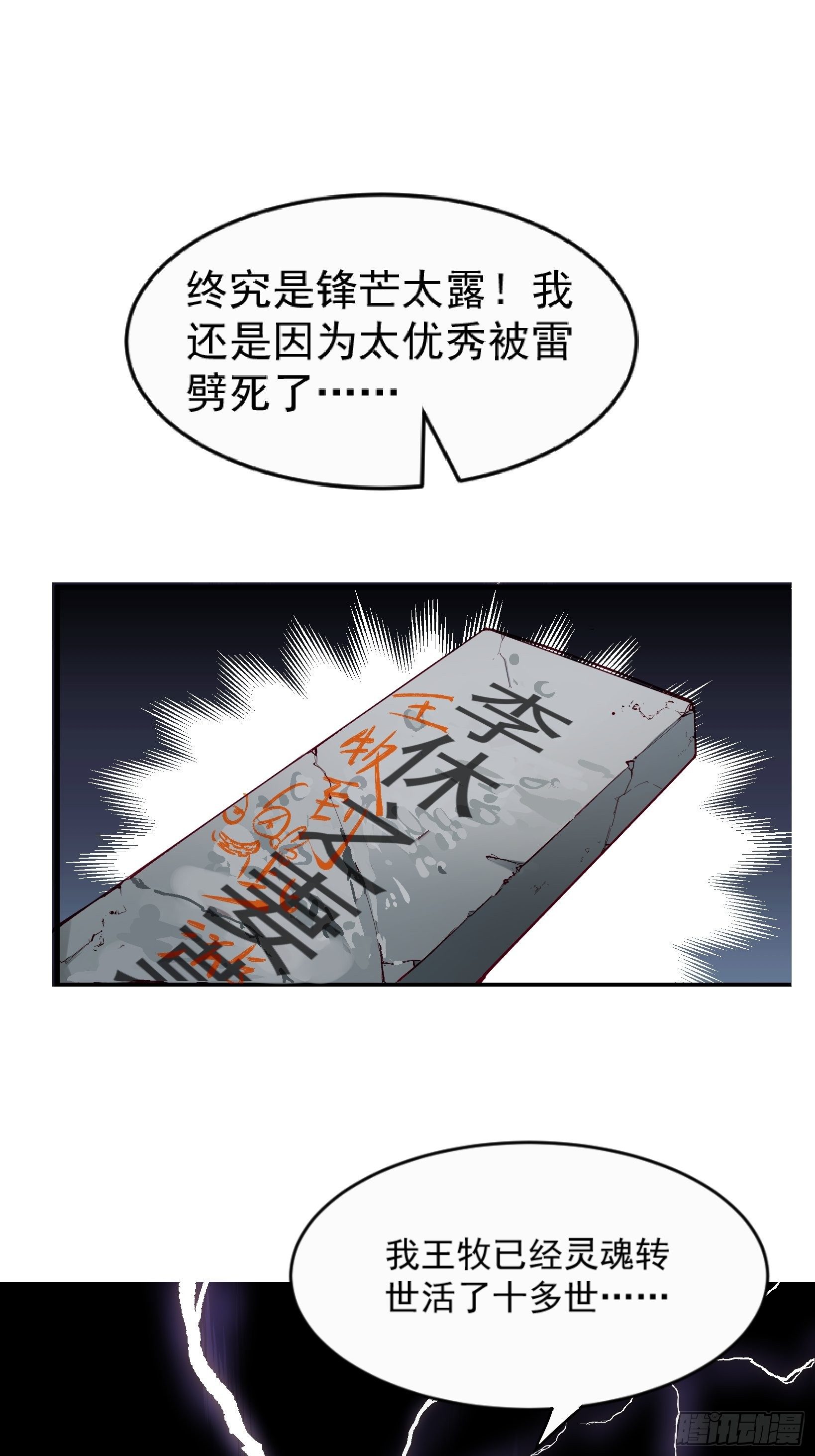 第1话 励志当咸鱼1