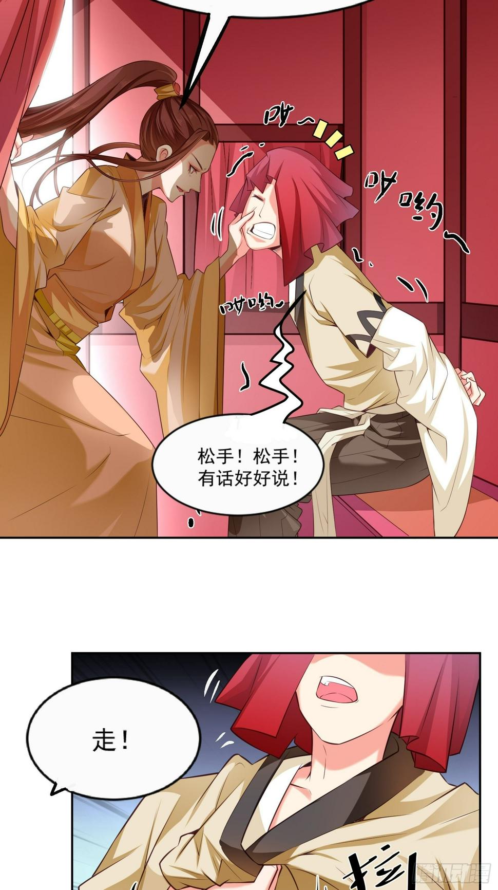 第2话 初次见面3