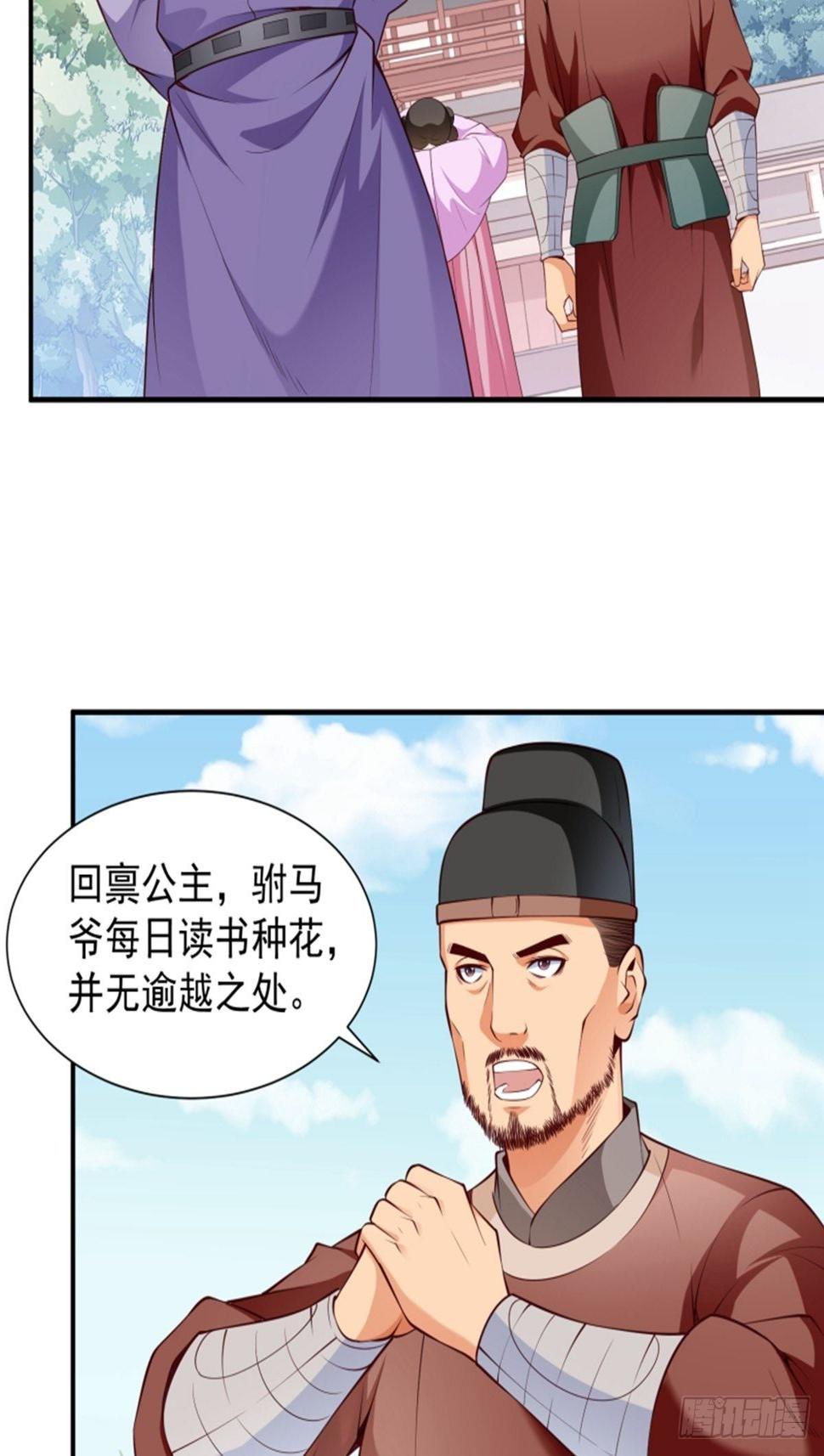 第7话 首功的大师9