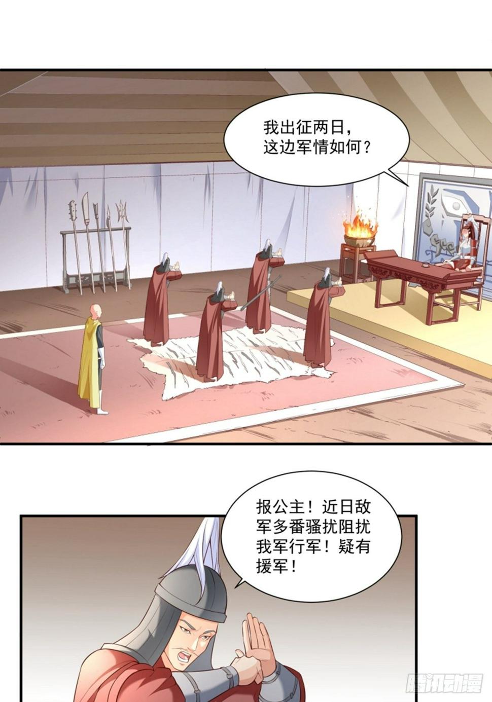 第5话 一条妙计20