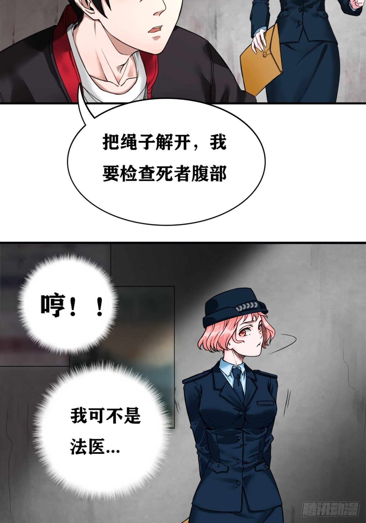 校园凶案29
