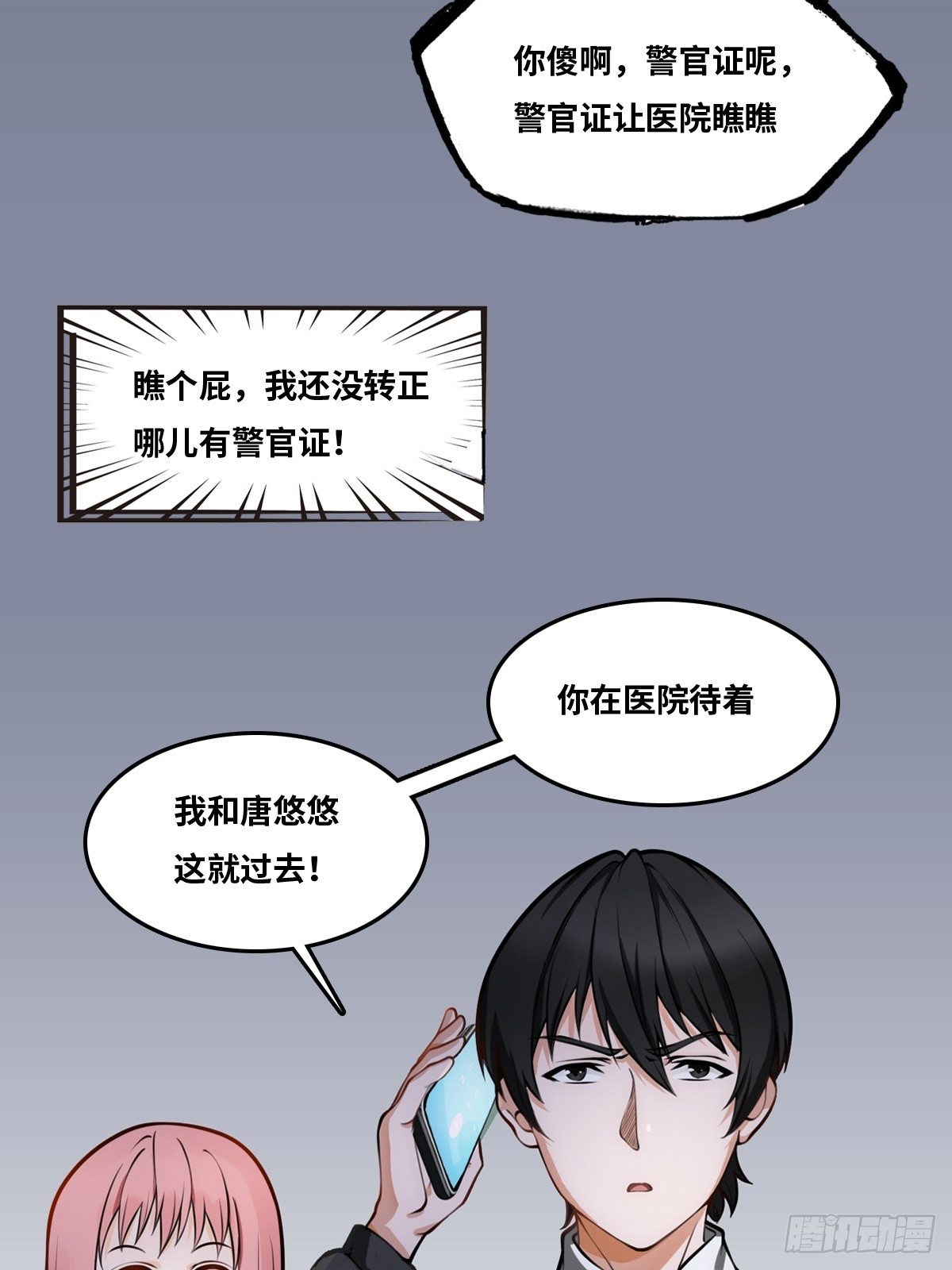 线索23