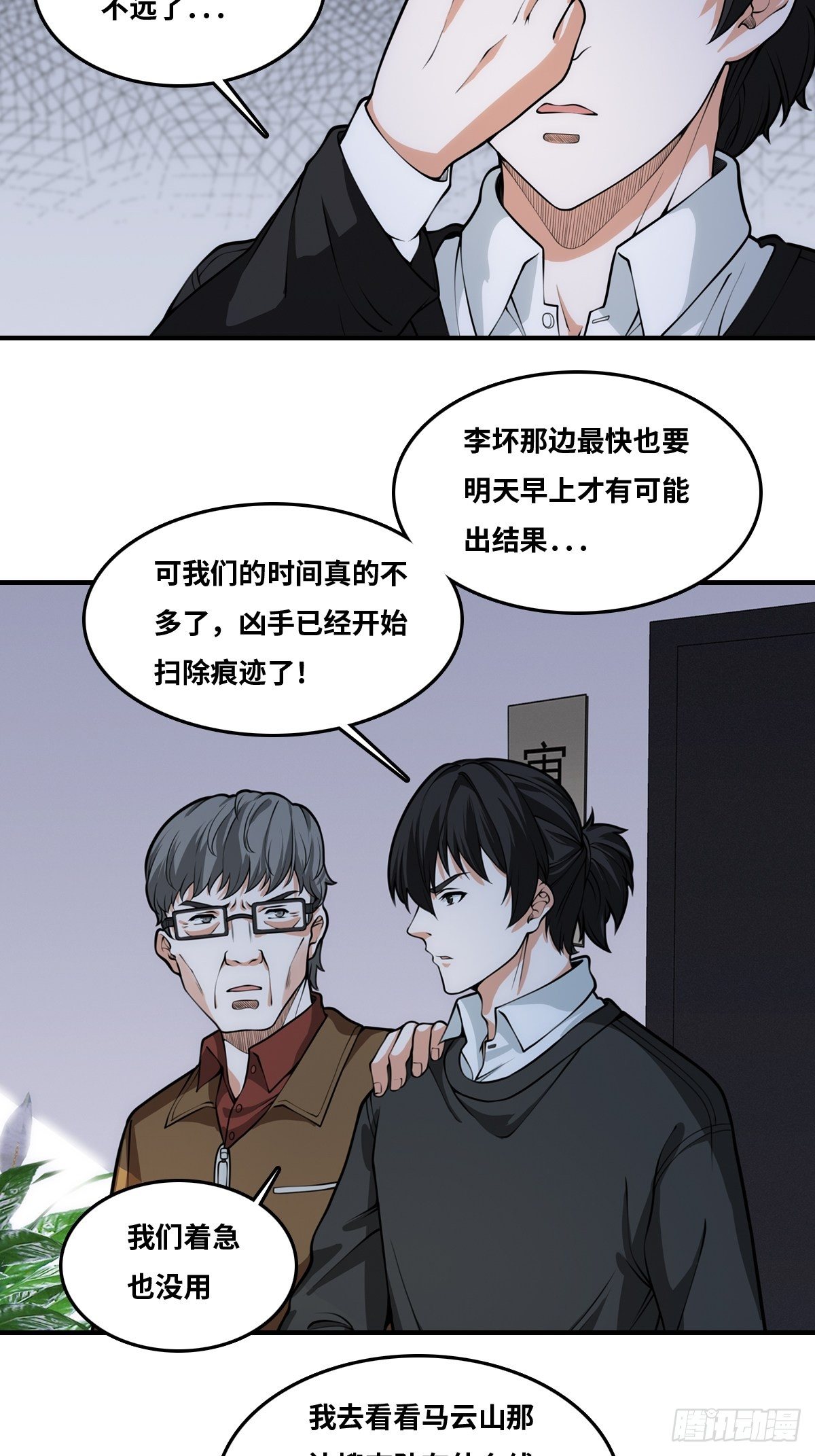 凶手是我？3