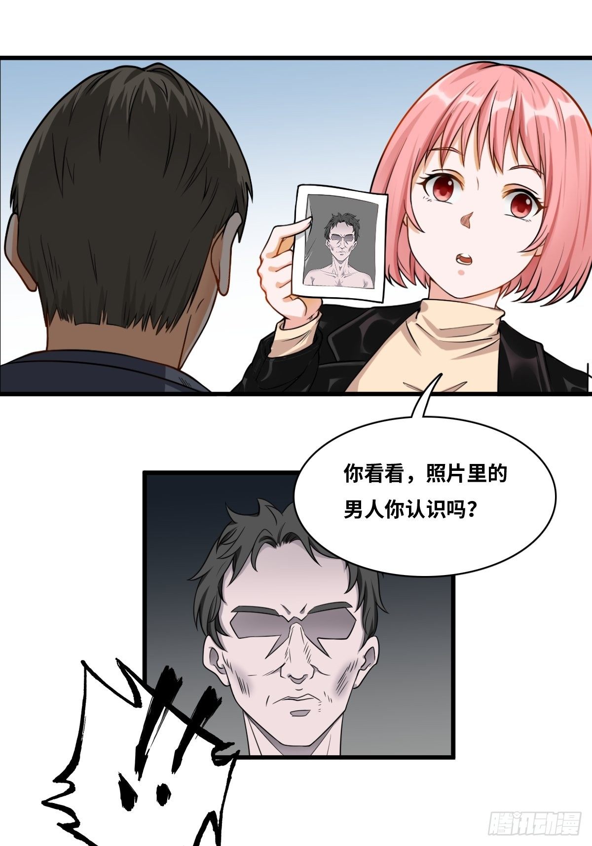 男尸身份29