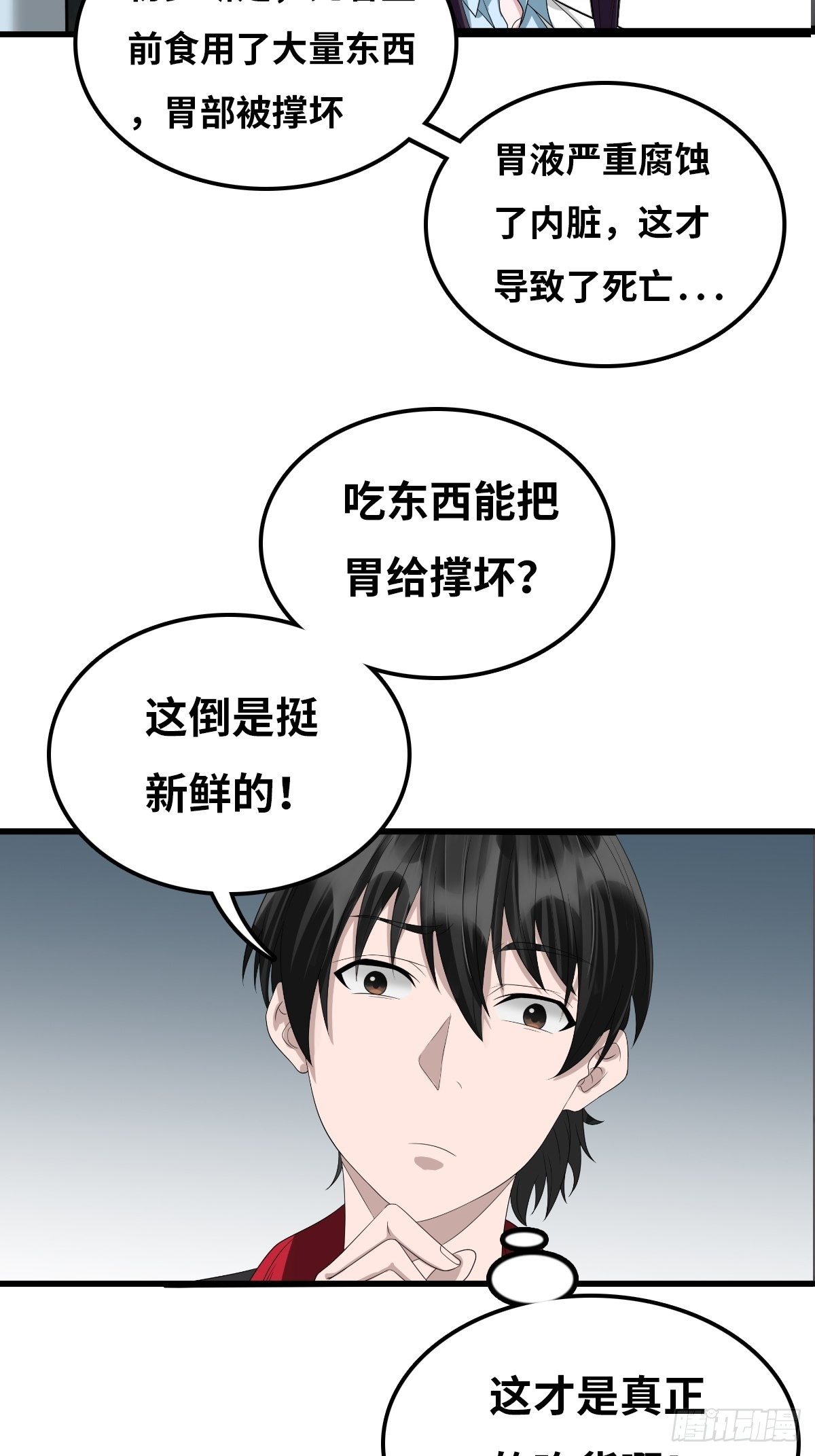 女法医34