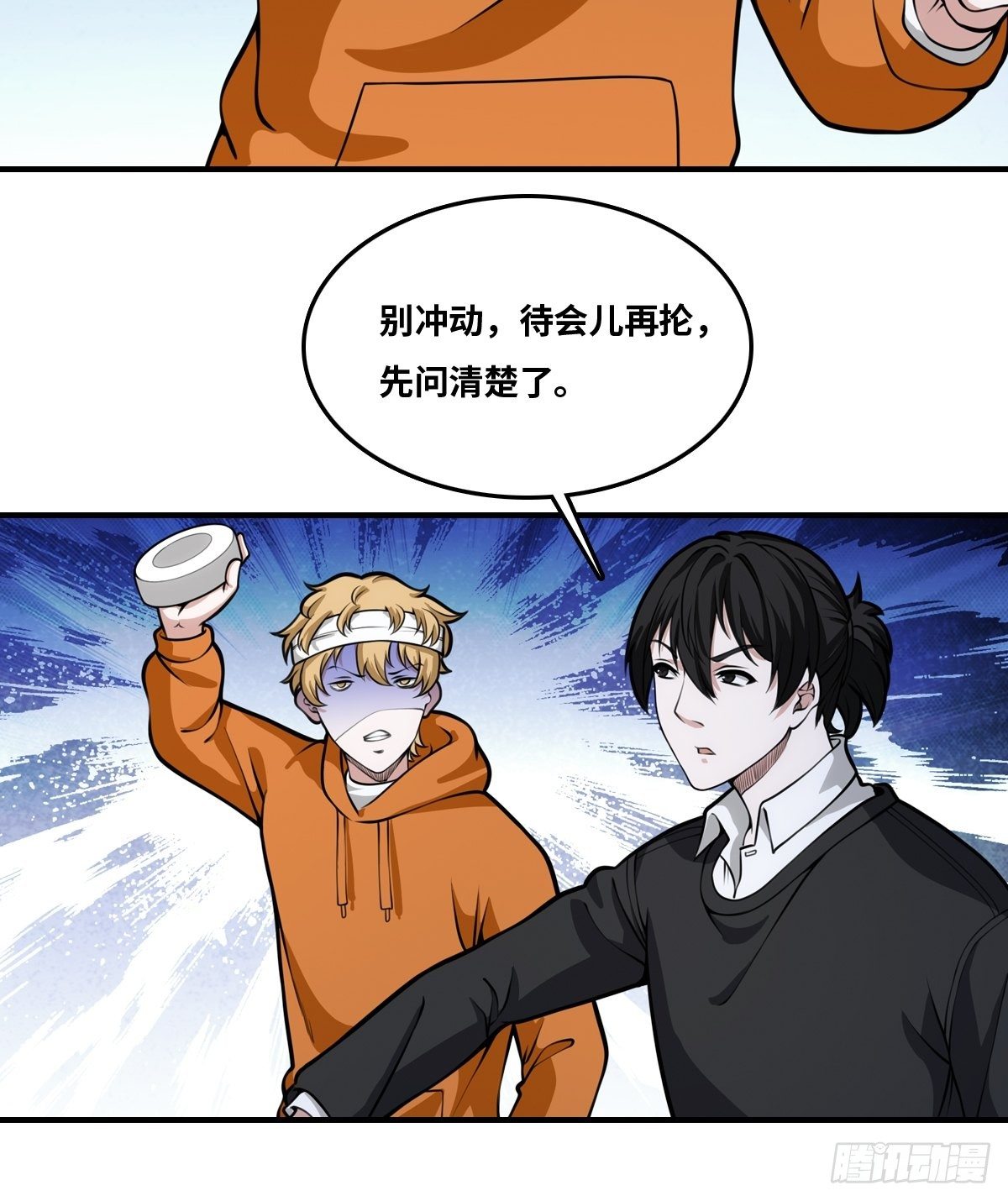 真凶隐现20