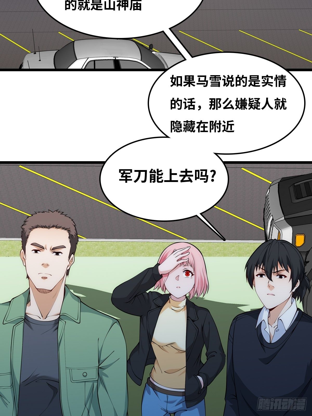 抓捕18