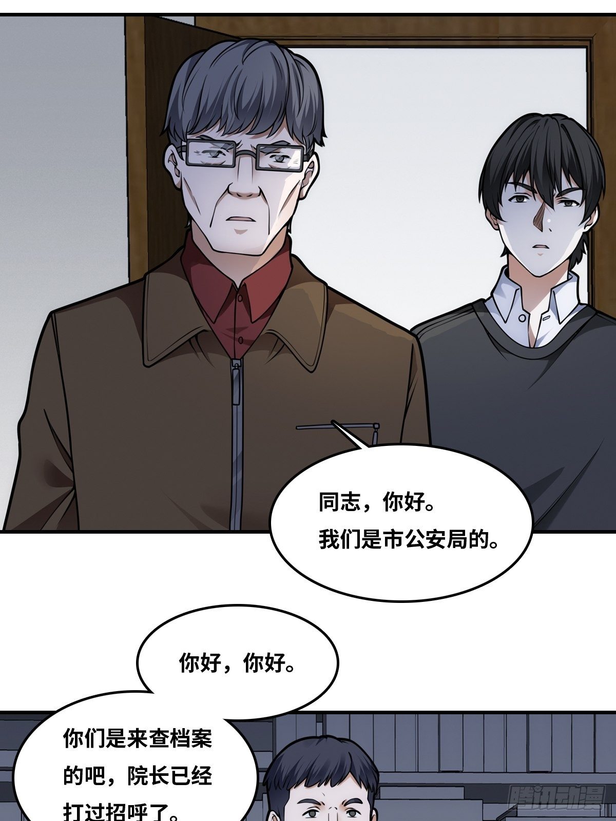 抓人！4