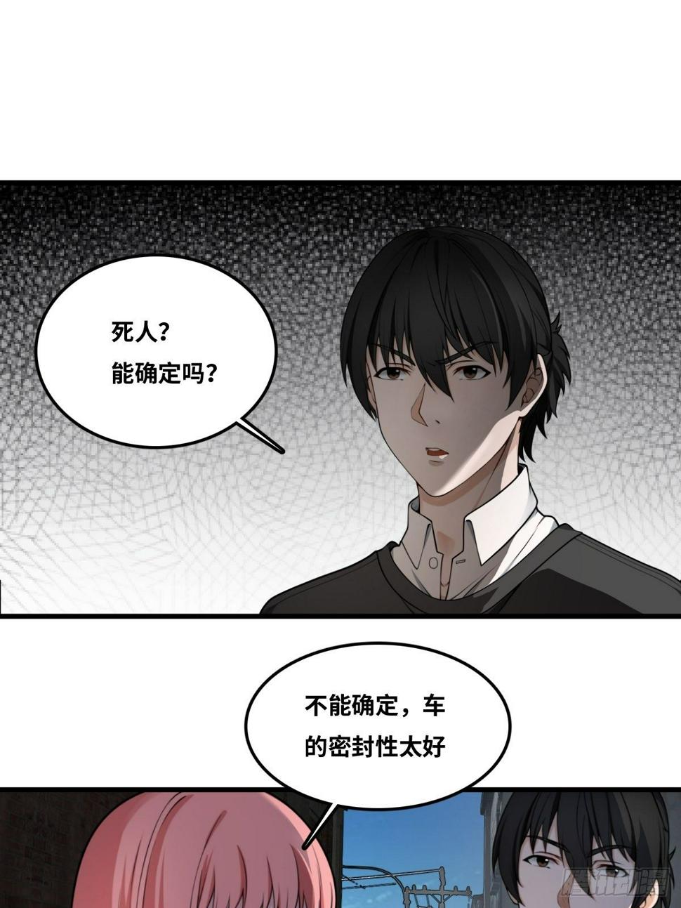 神秘女人2