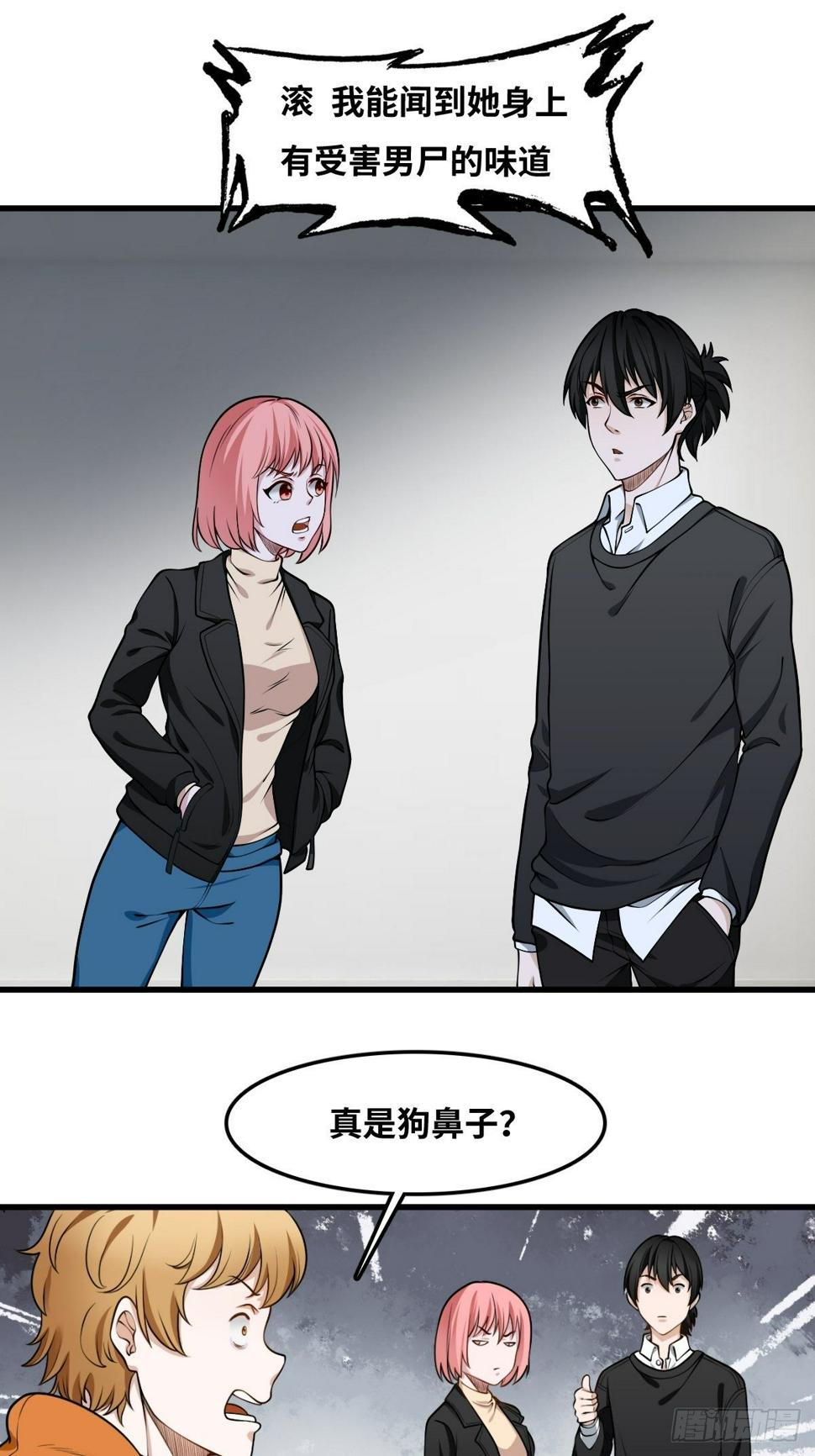 重案七组8