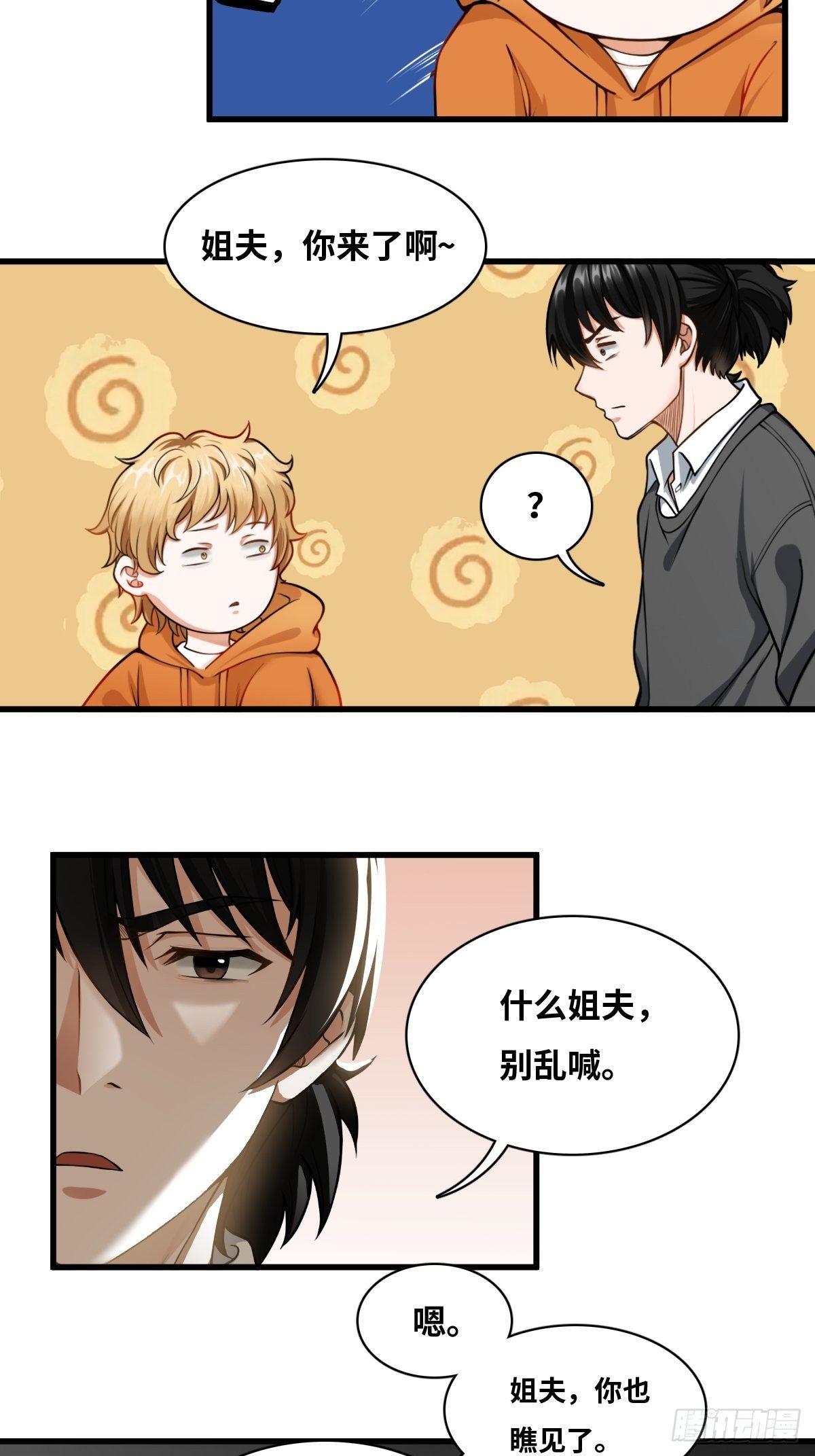 男尸身份4