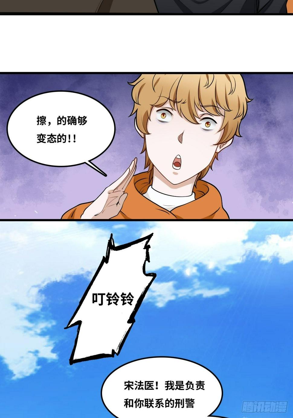 重案七组25