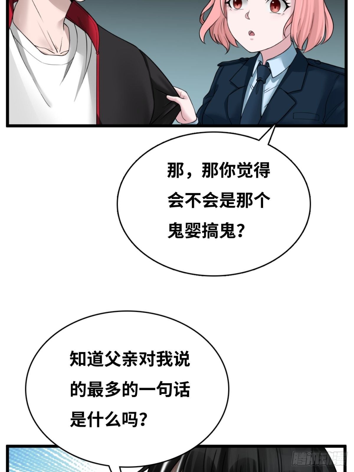 消失的证物33