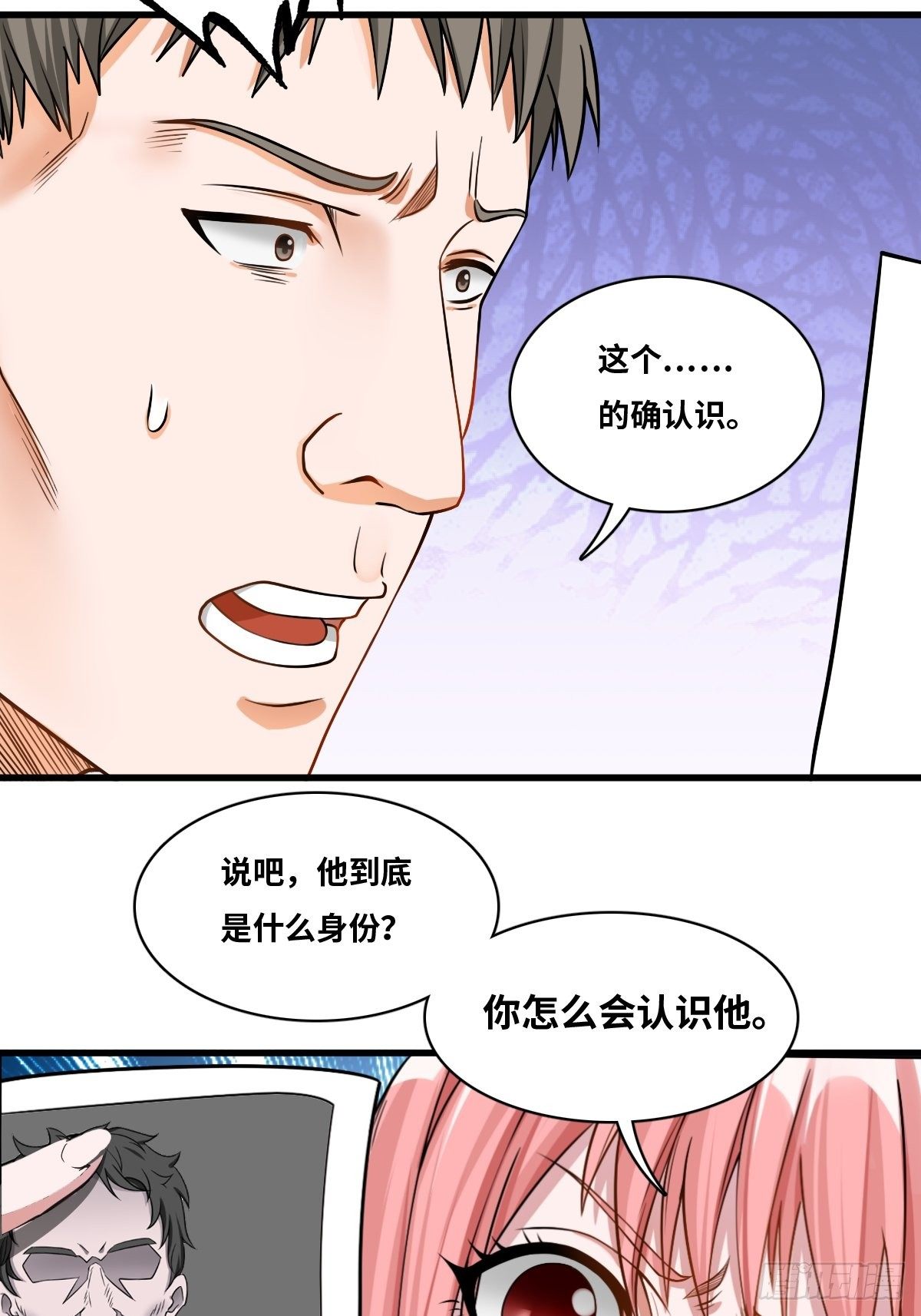 男尸身份30