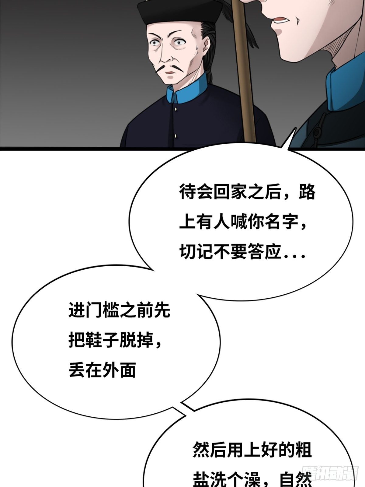 消失的证物48