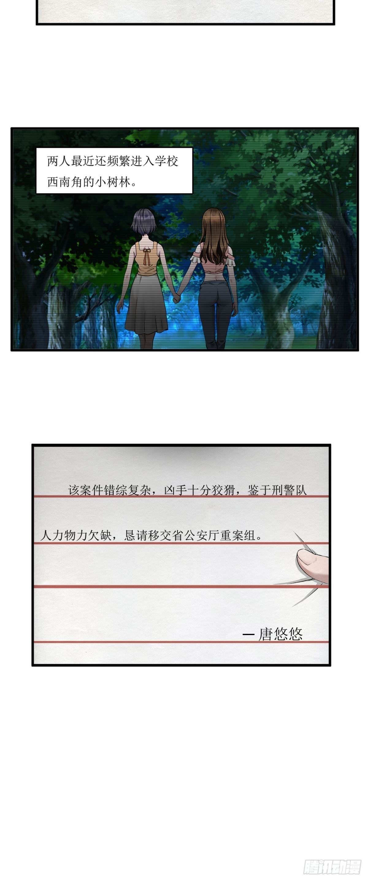 凶案疑云28