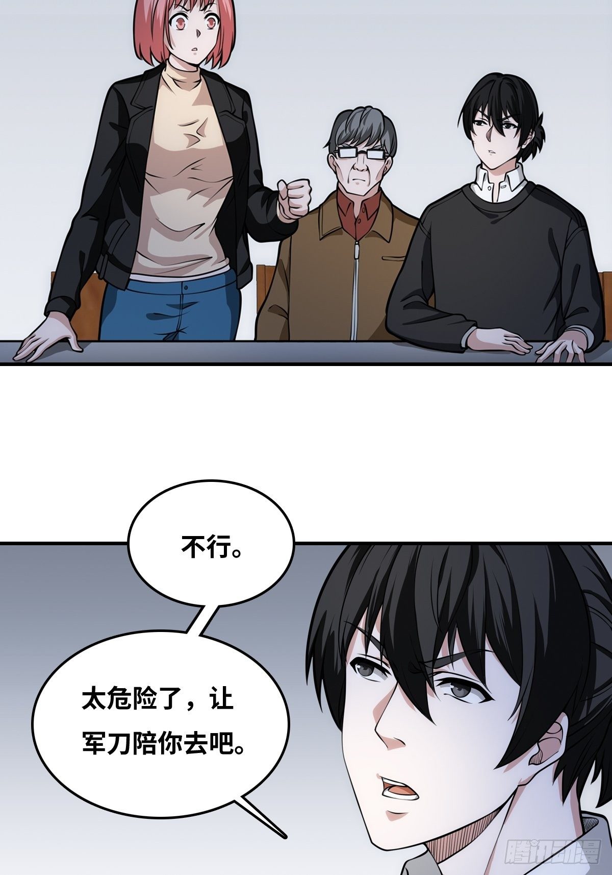 真凶隐现28