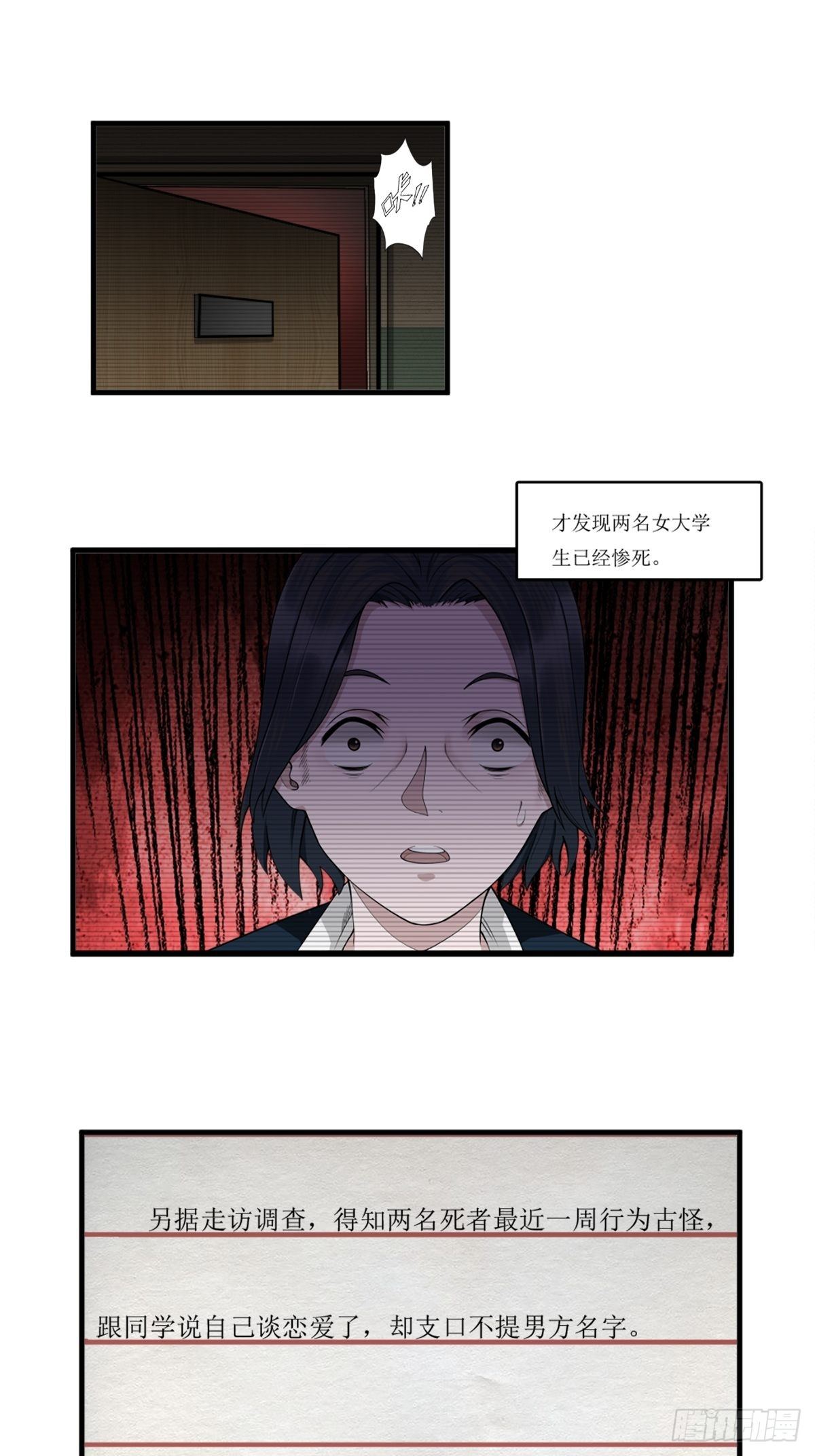 凶案疑云27
