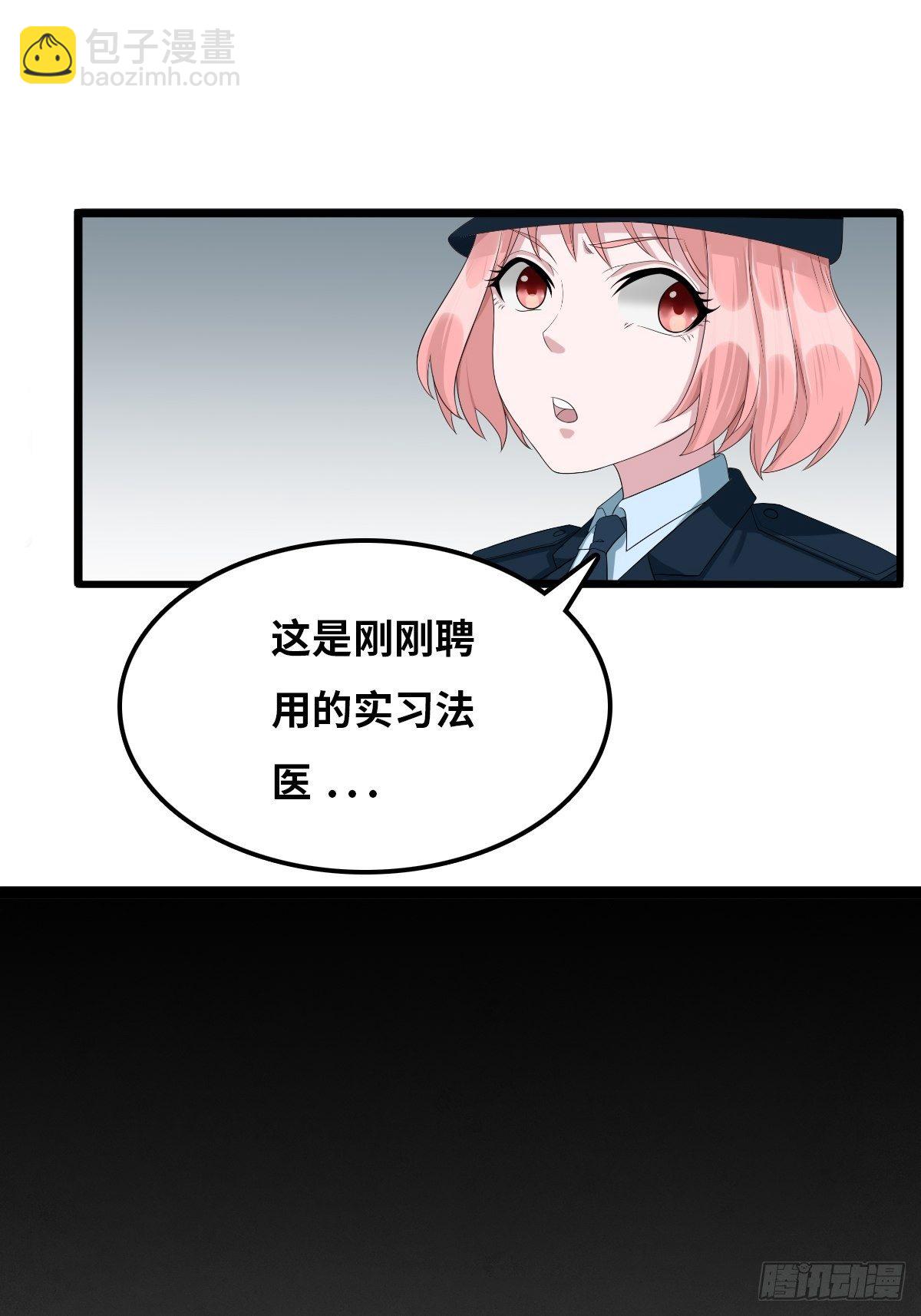 女法医8
