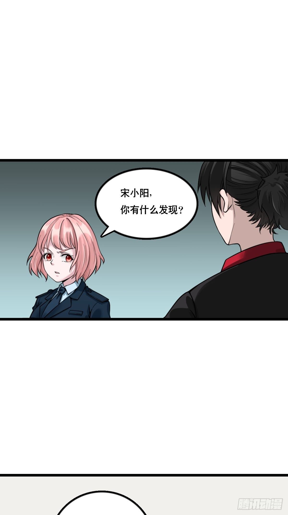 凶手出现？26
