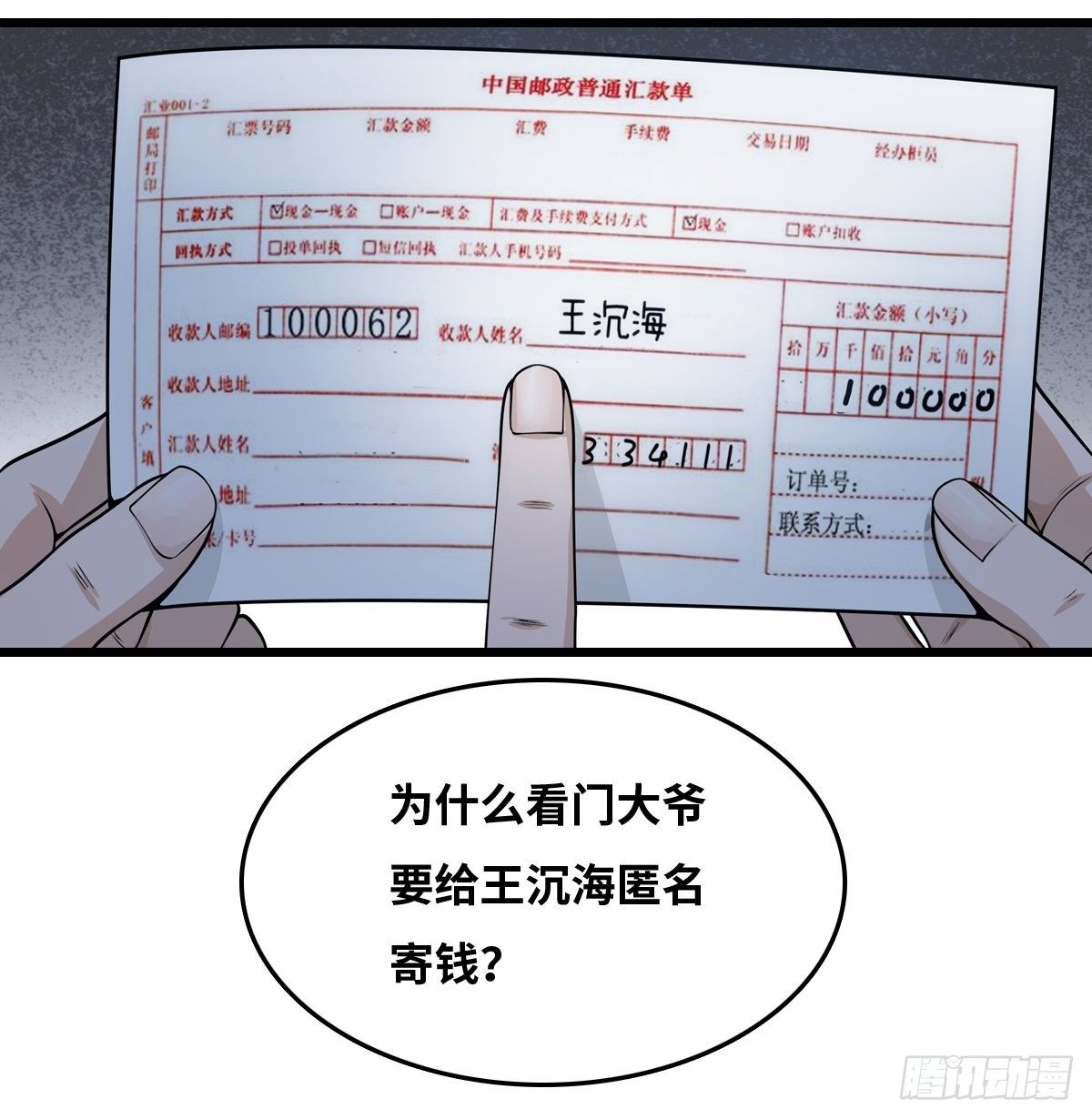 王沉海39