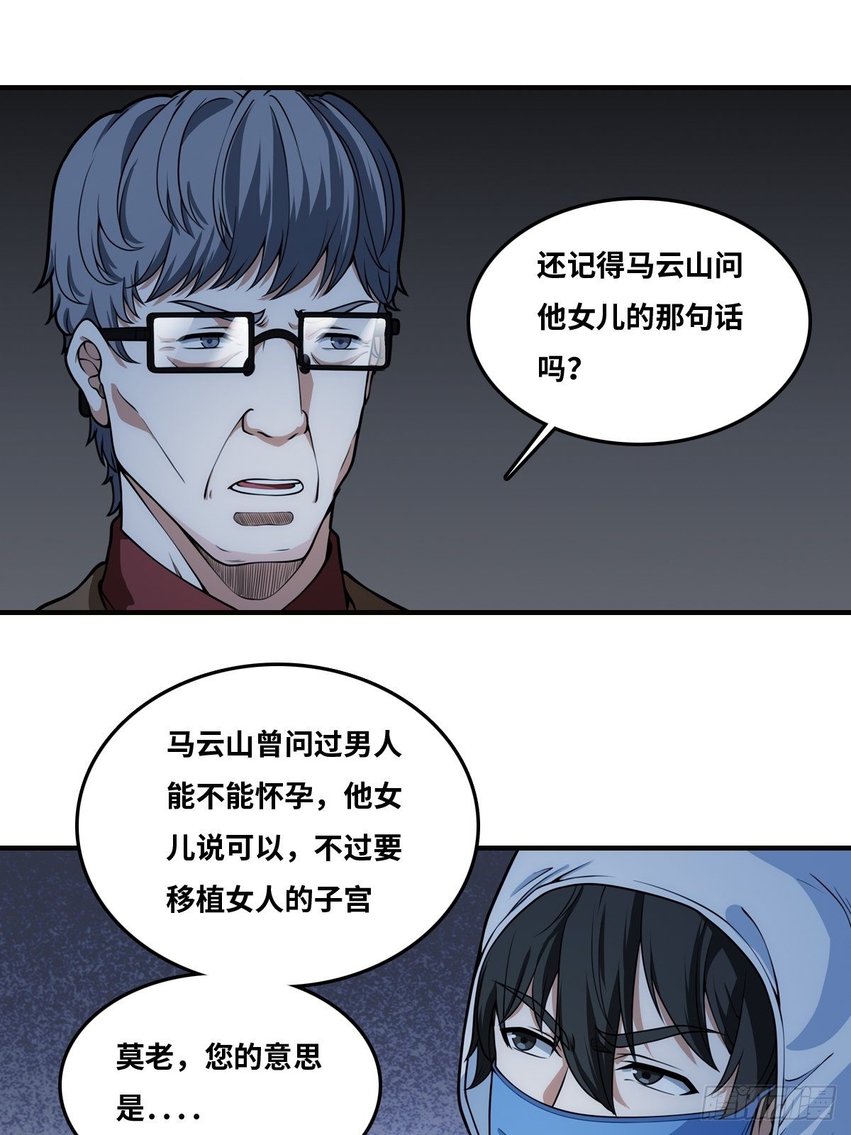 重口18