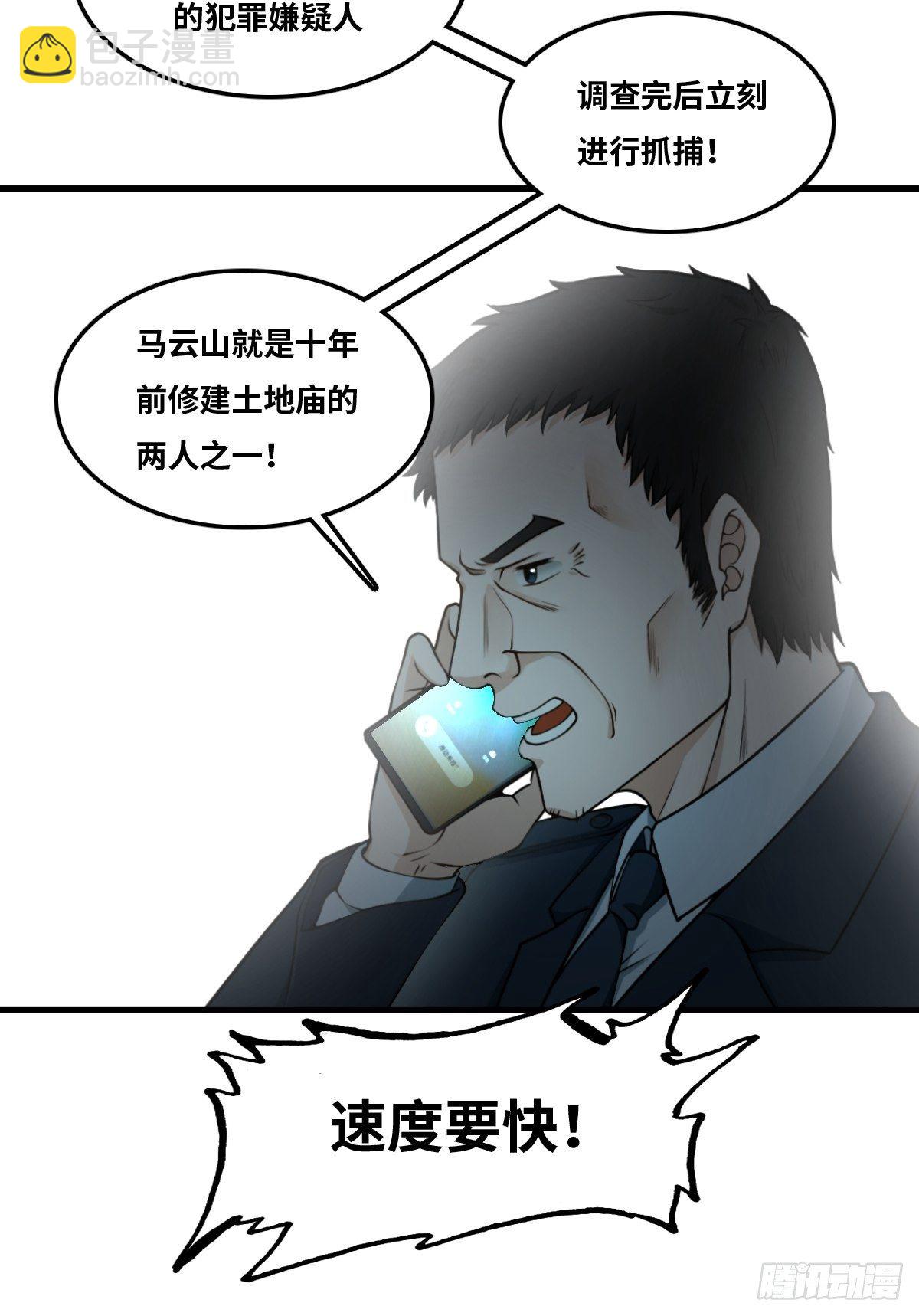 嫌疑人32