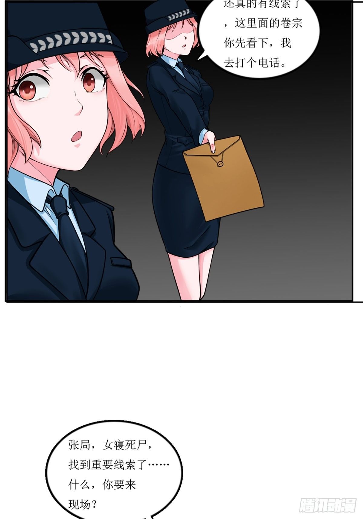 凶案疑云20