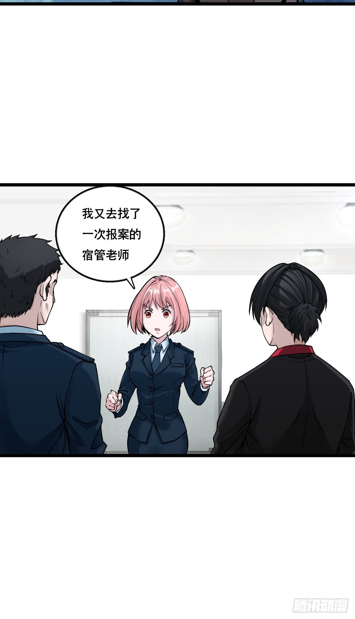 凶手出现？18