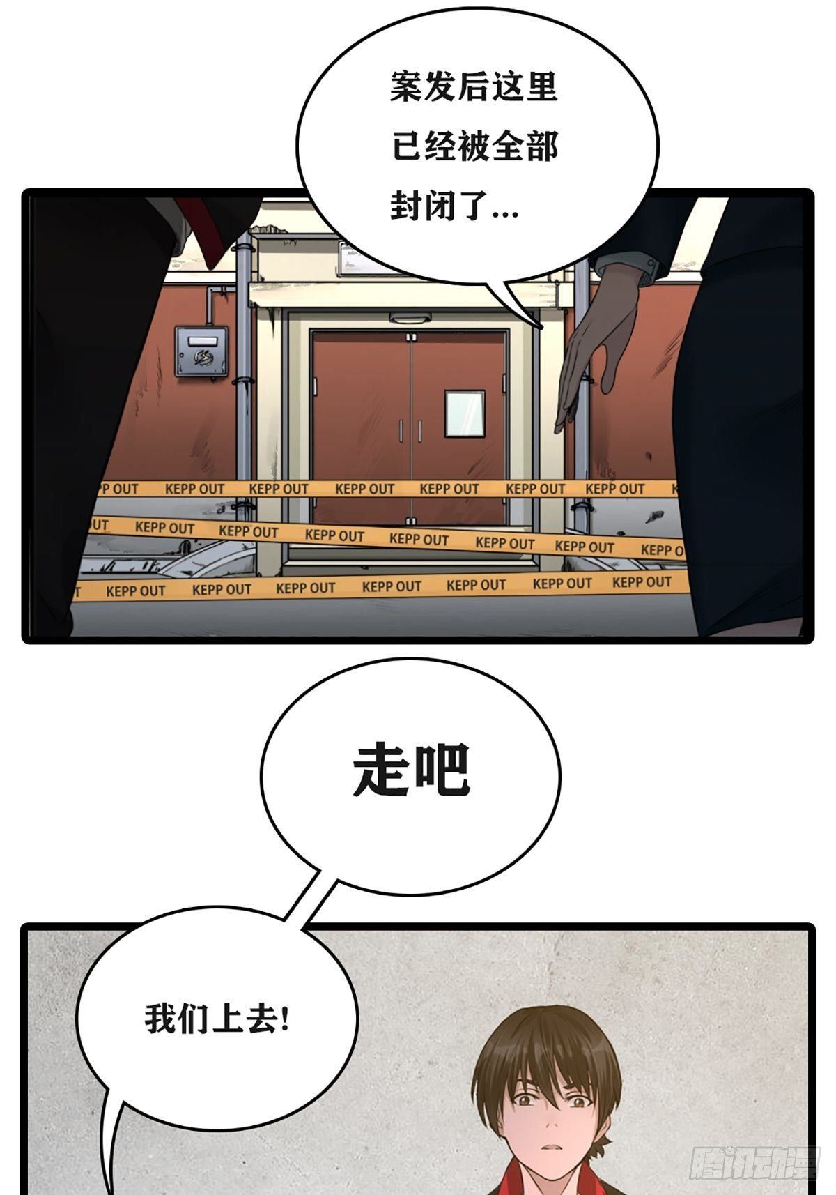 校园凶案9