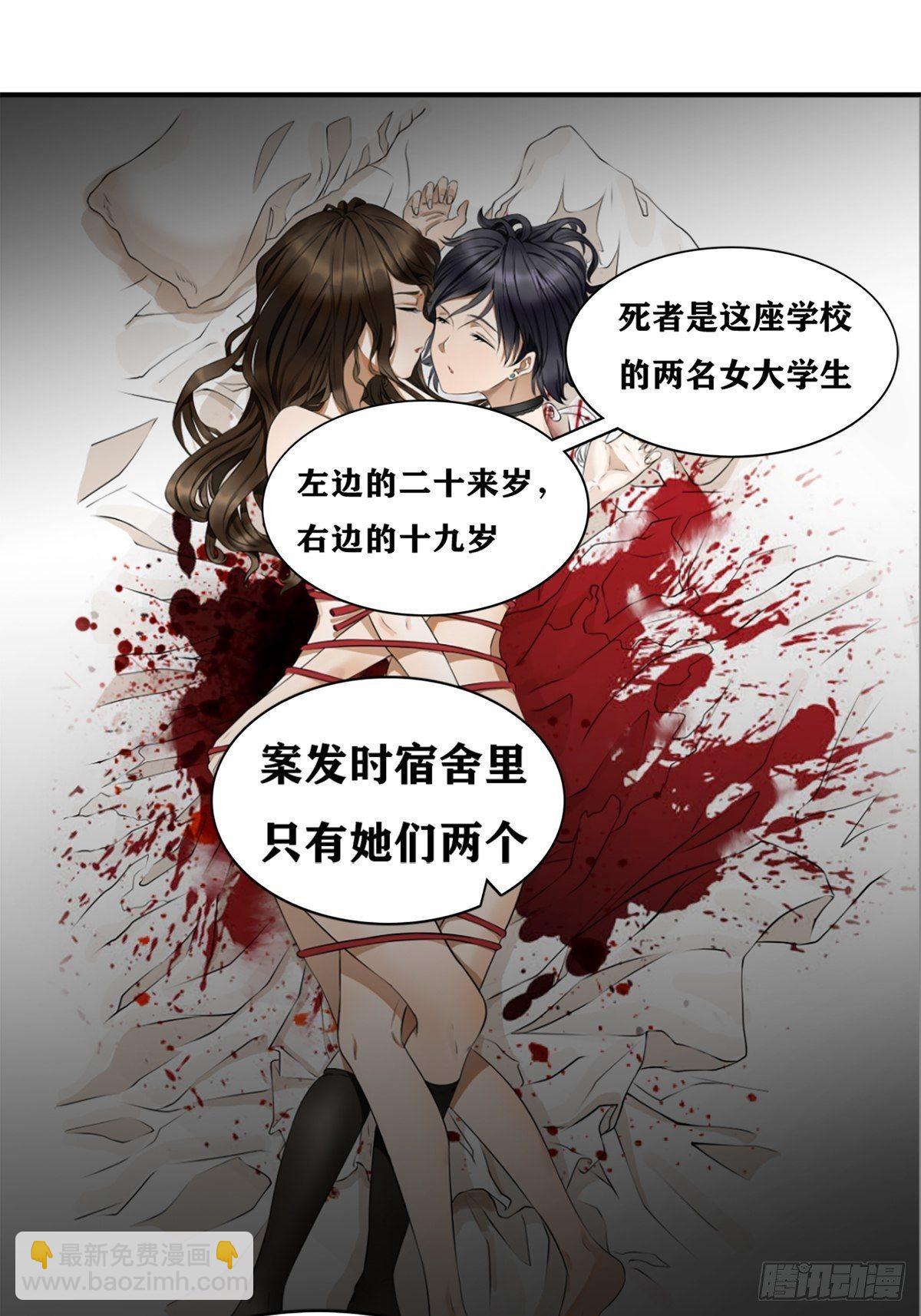 校园凶案27