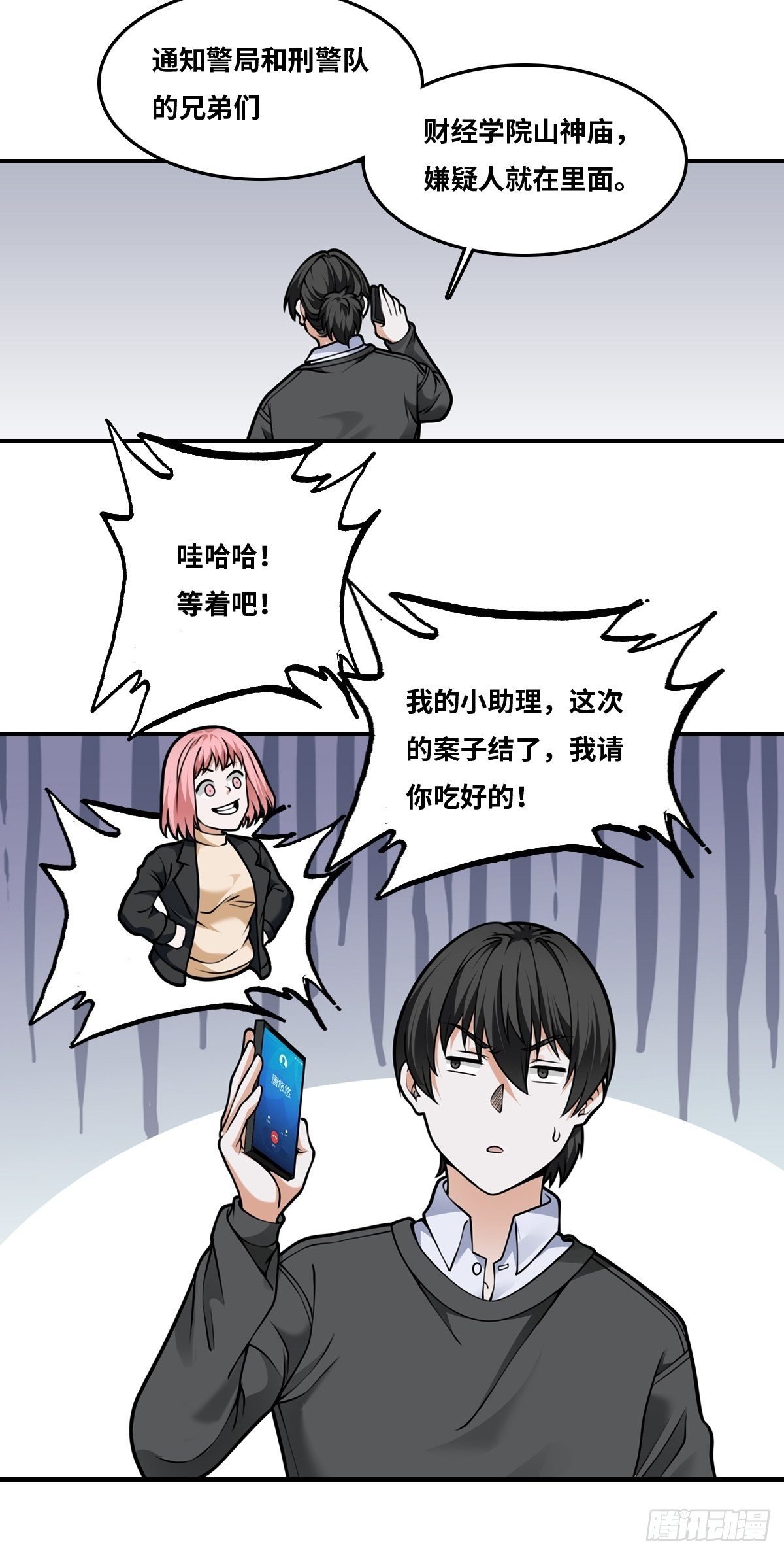 抓人！24