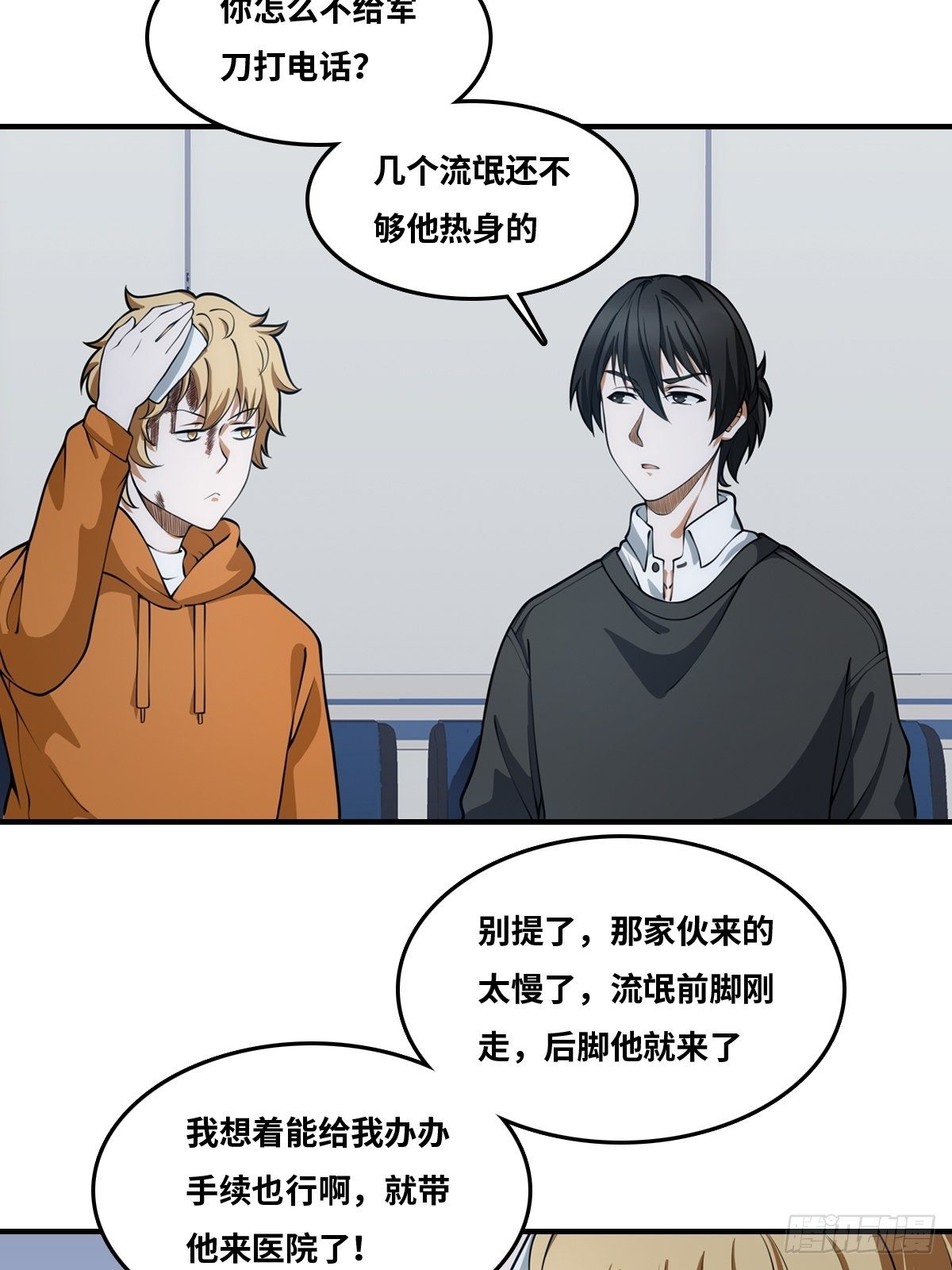 线索29