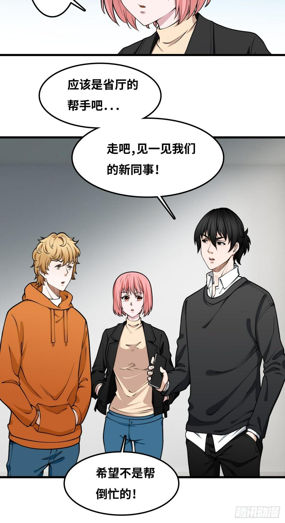 重案七组12