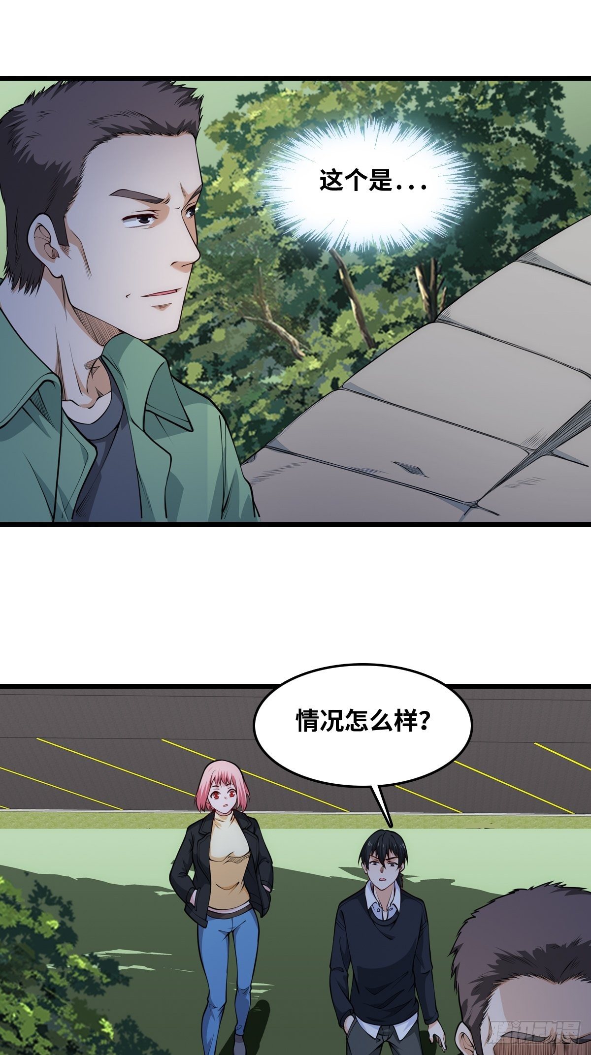 抓捕21