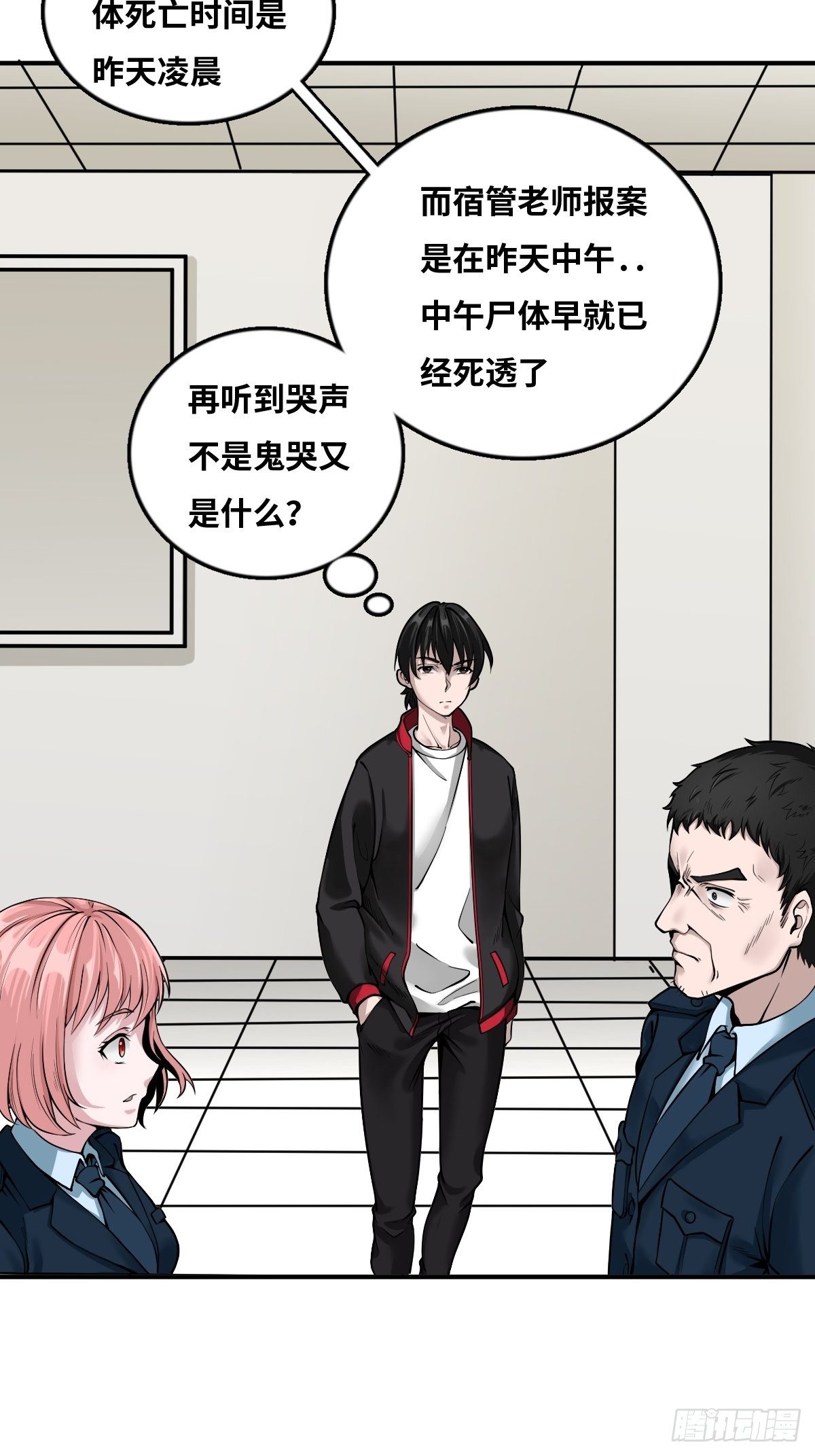 凶手出现？22