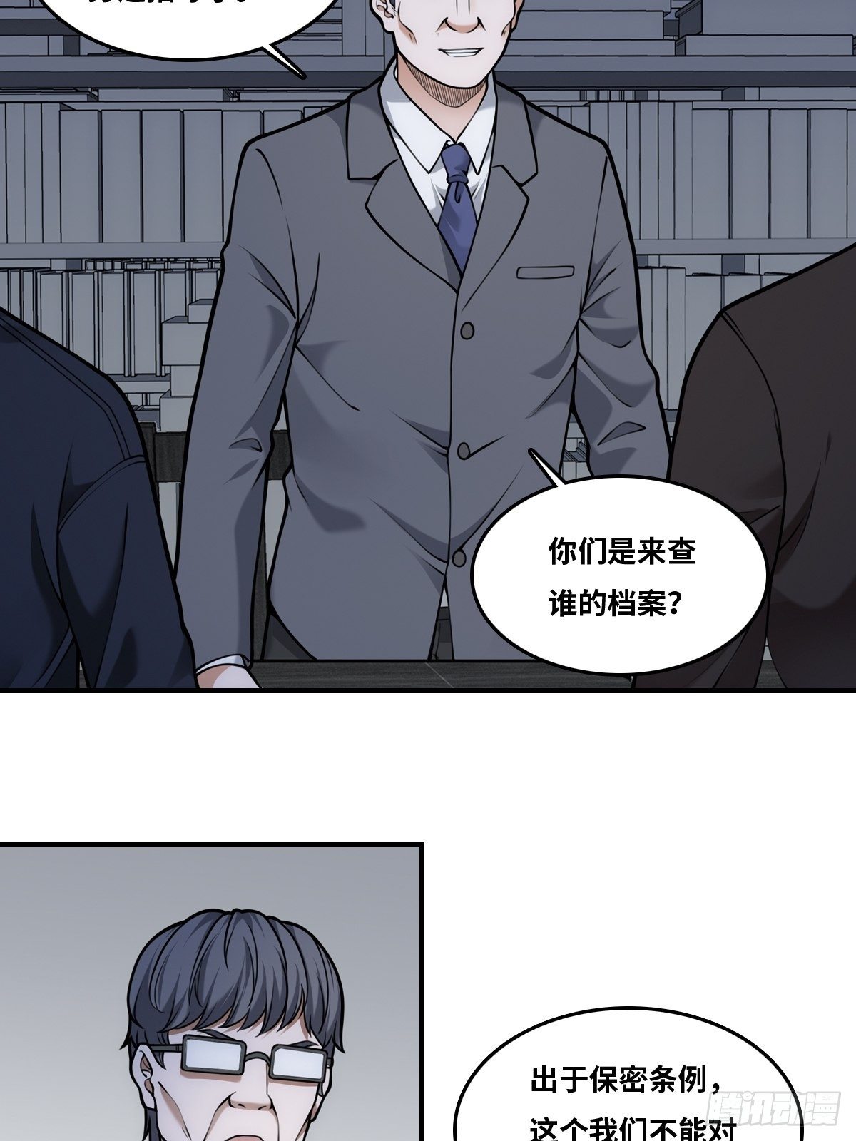 抓人！5