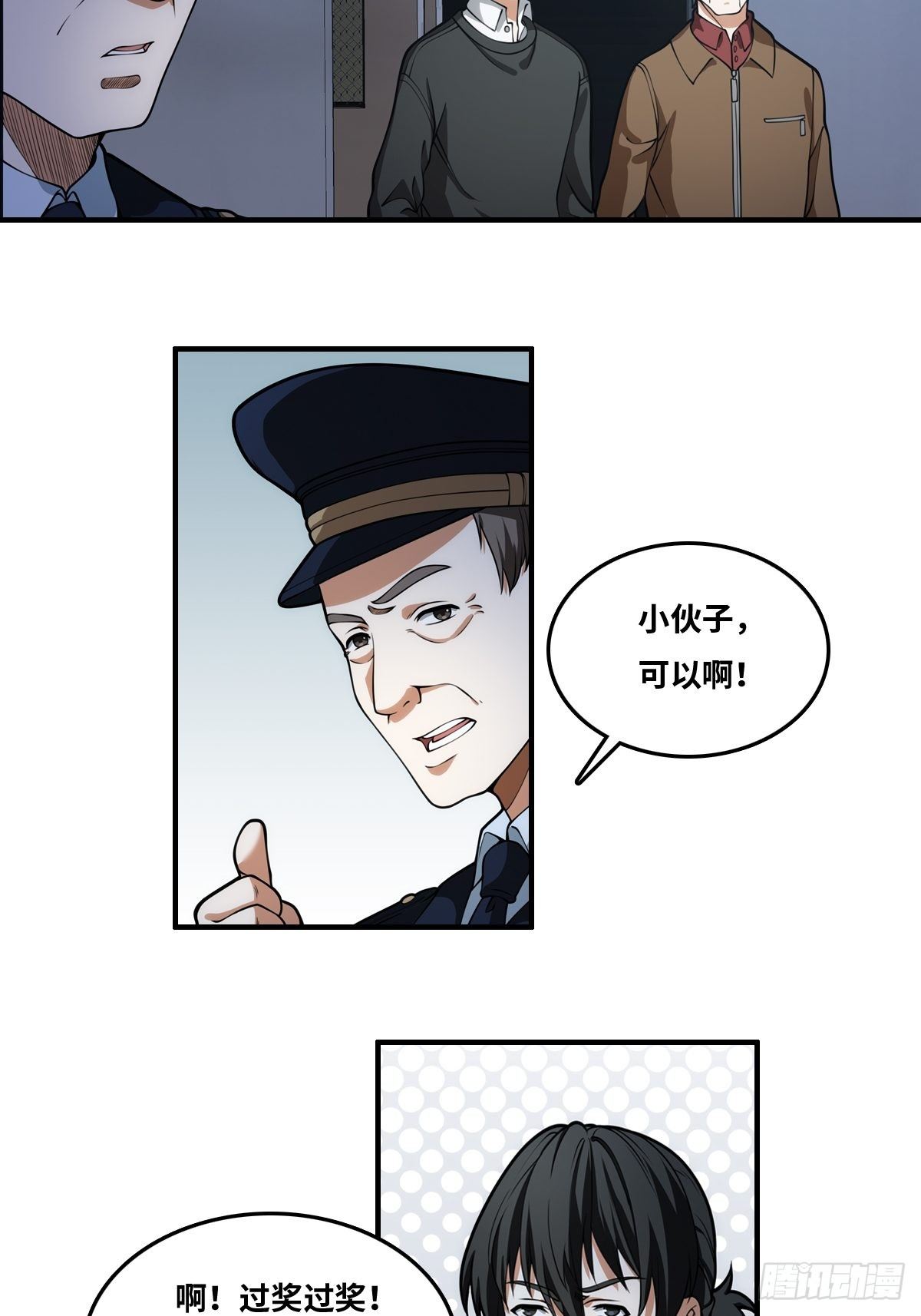 重口7