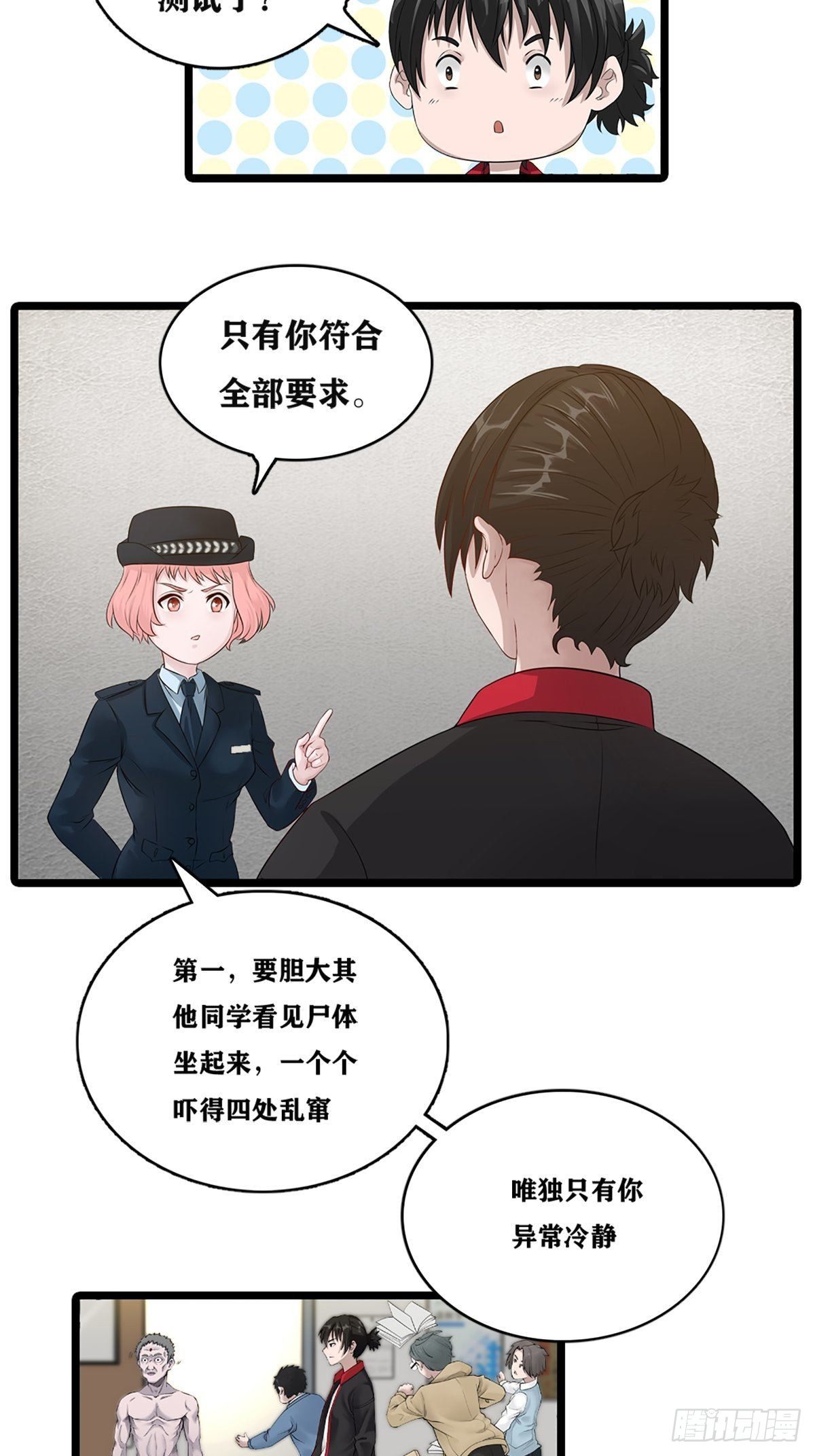 校园凶案4