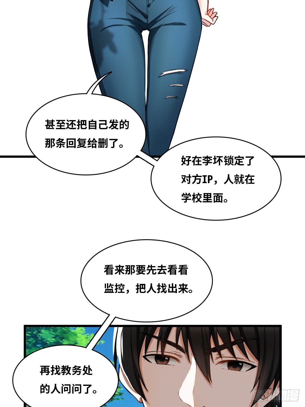 男尸身份15