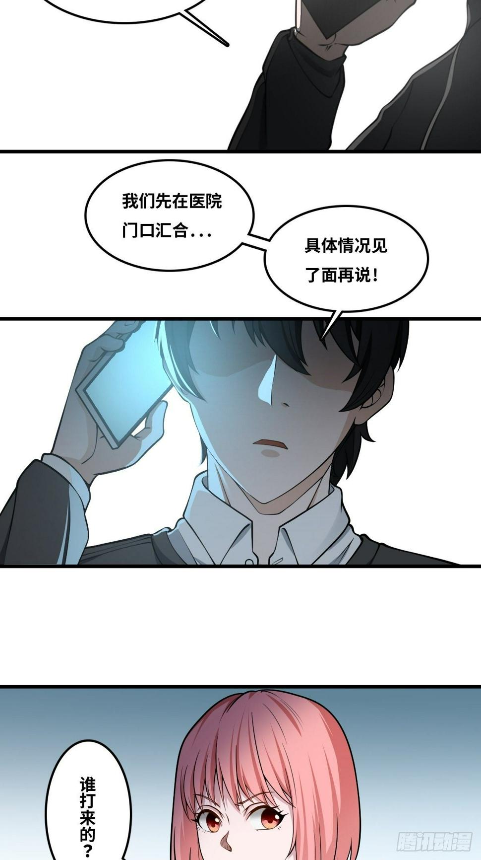 重案七组11