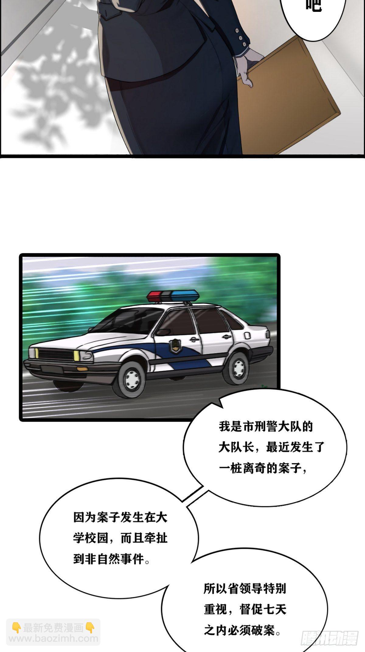 校园凶案7