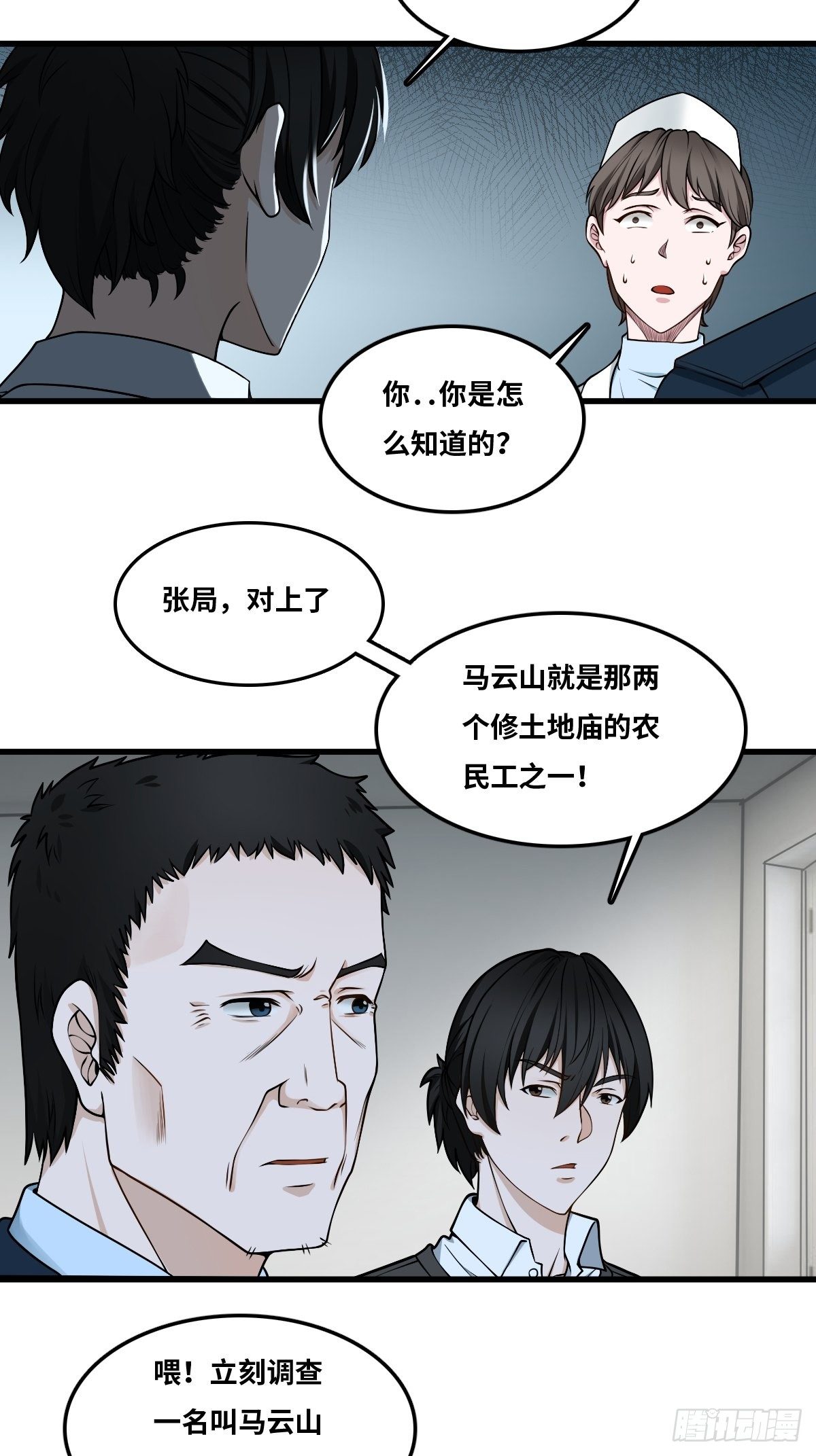 嫌疑人31