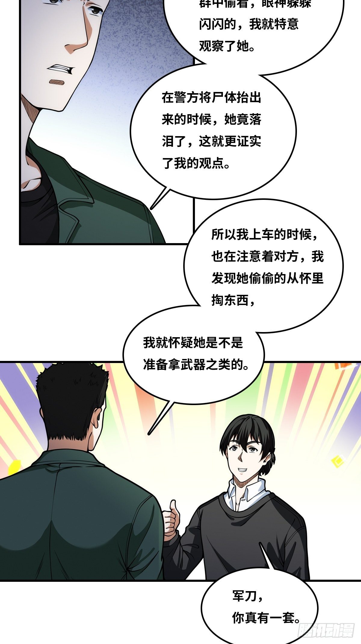 出现！16