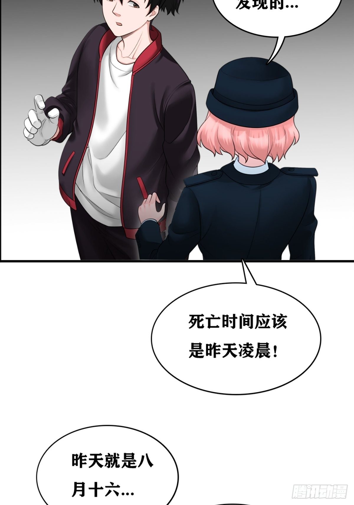 凶案疑云14